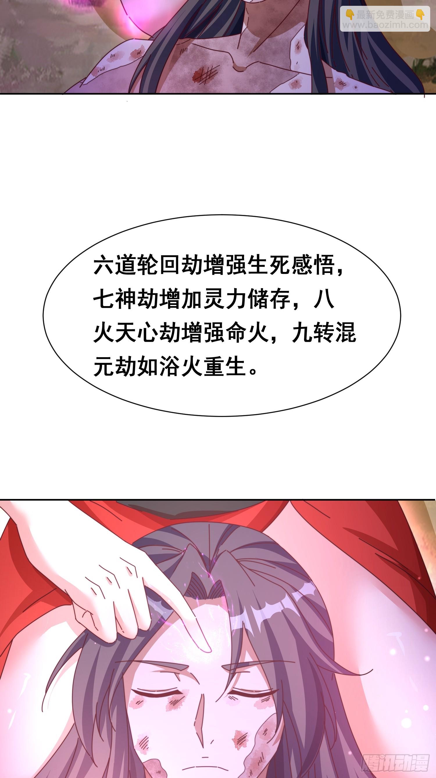 50 脱胎换骨-第51话