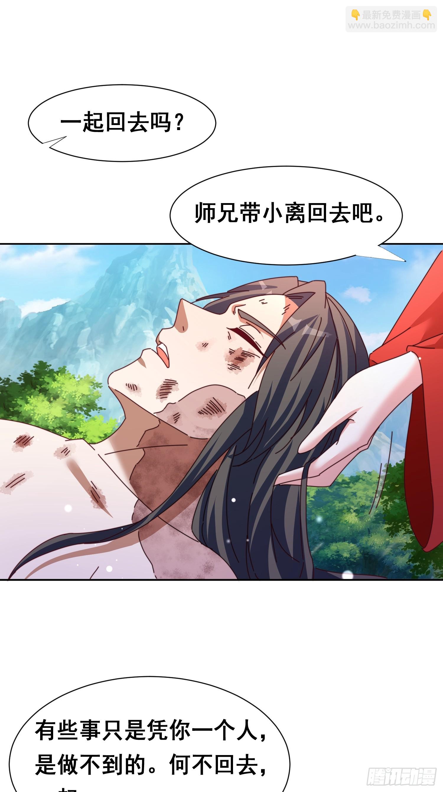 50 脱胎换骨-第51话
