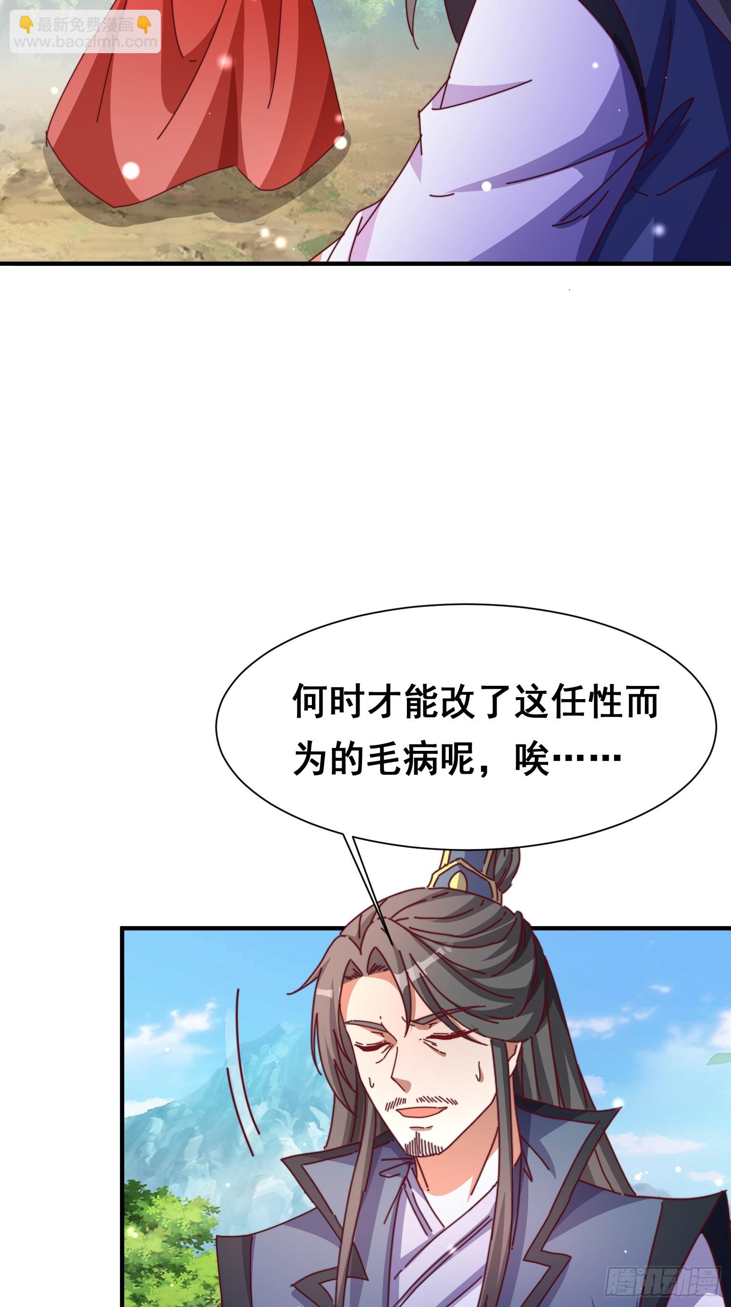 50 脱胎换骨-第51话