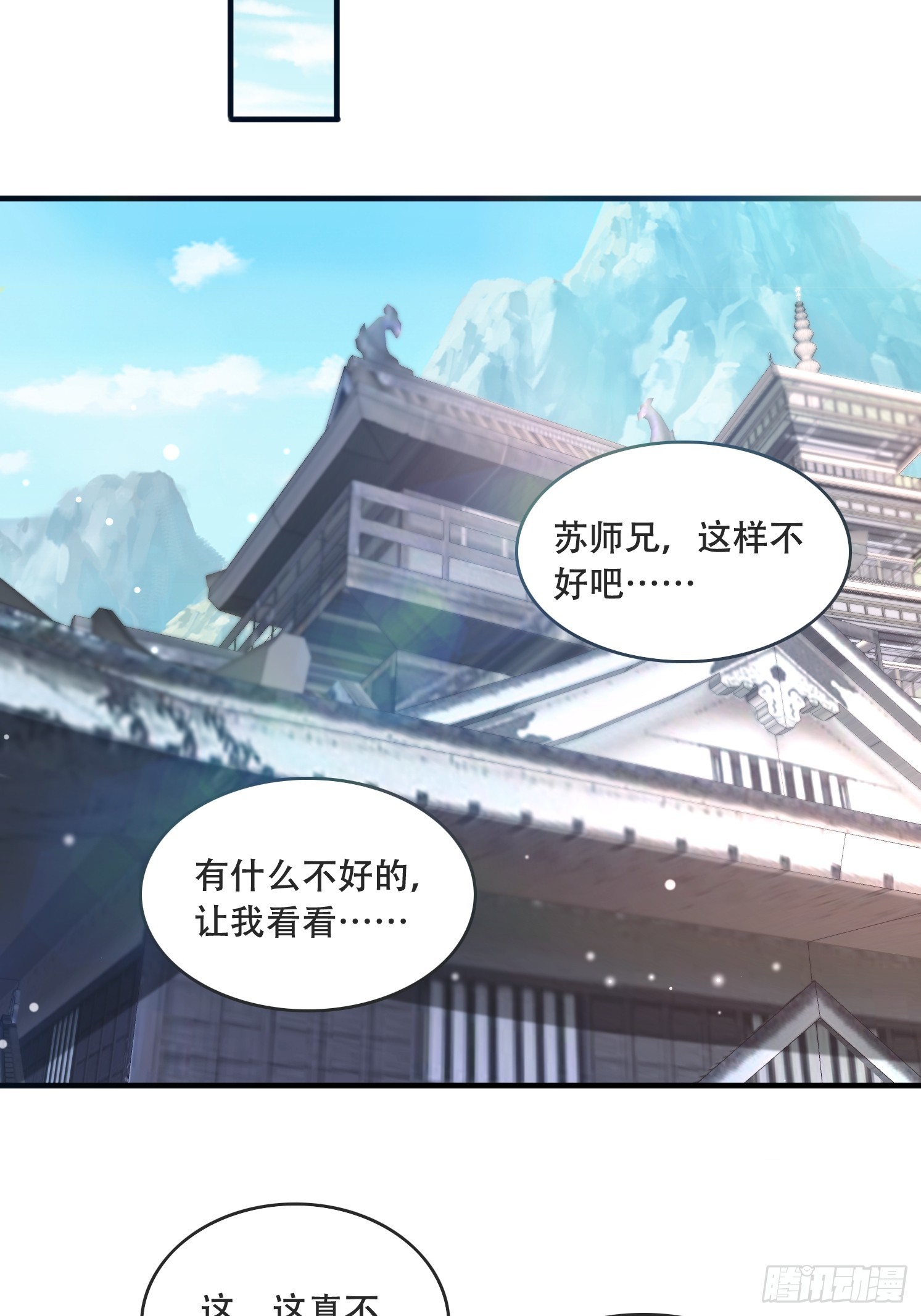52 木乃伊(1/2)-第53话