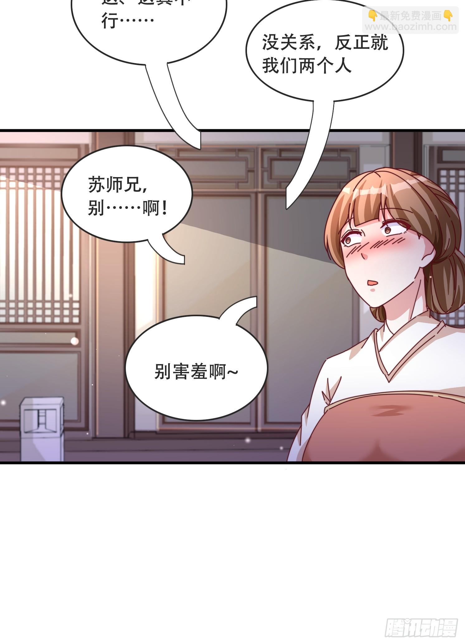 52 木乃伊(1/2)-第53话