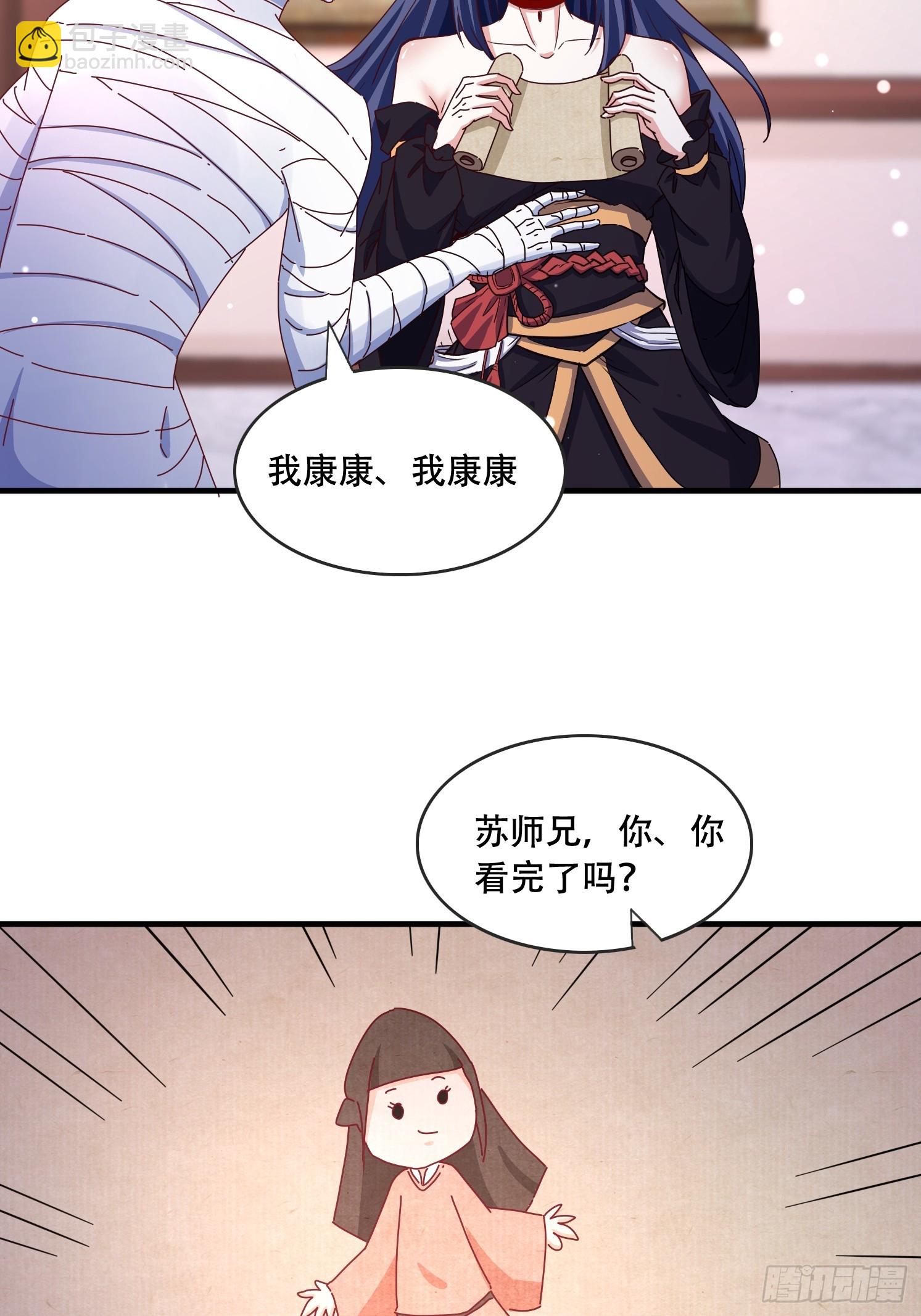 52 木乃伊(1/2)-第53话