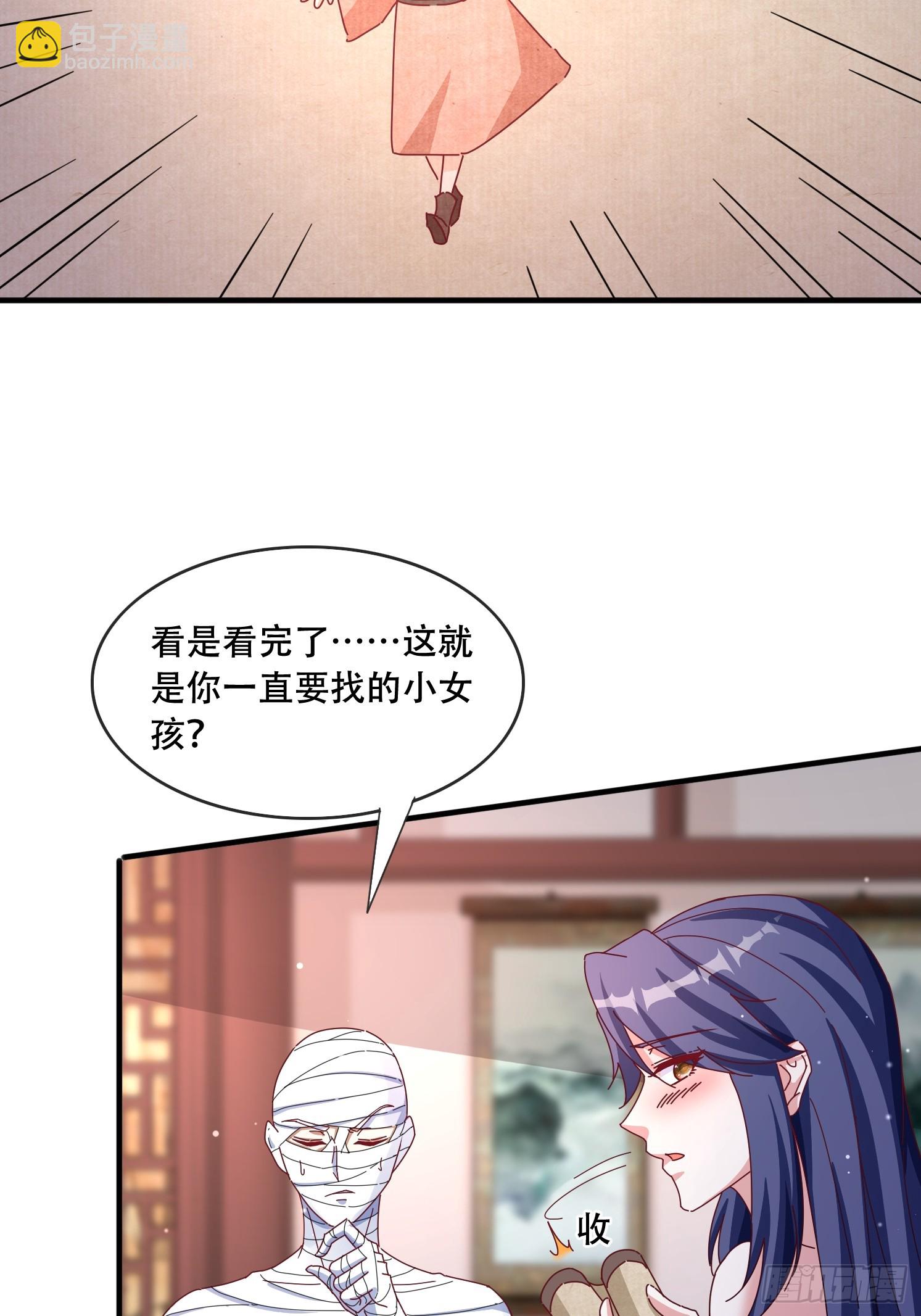 52 木乃伊(1/2)-第53话