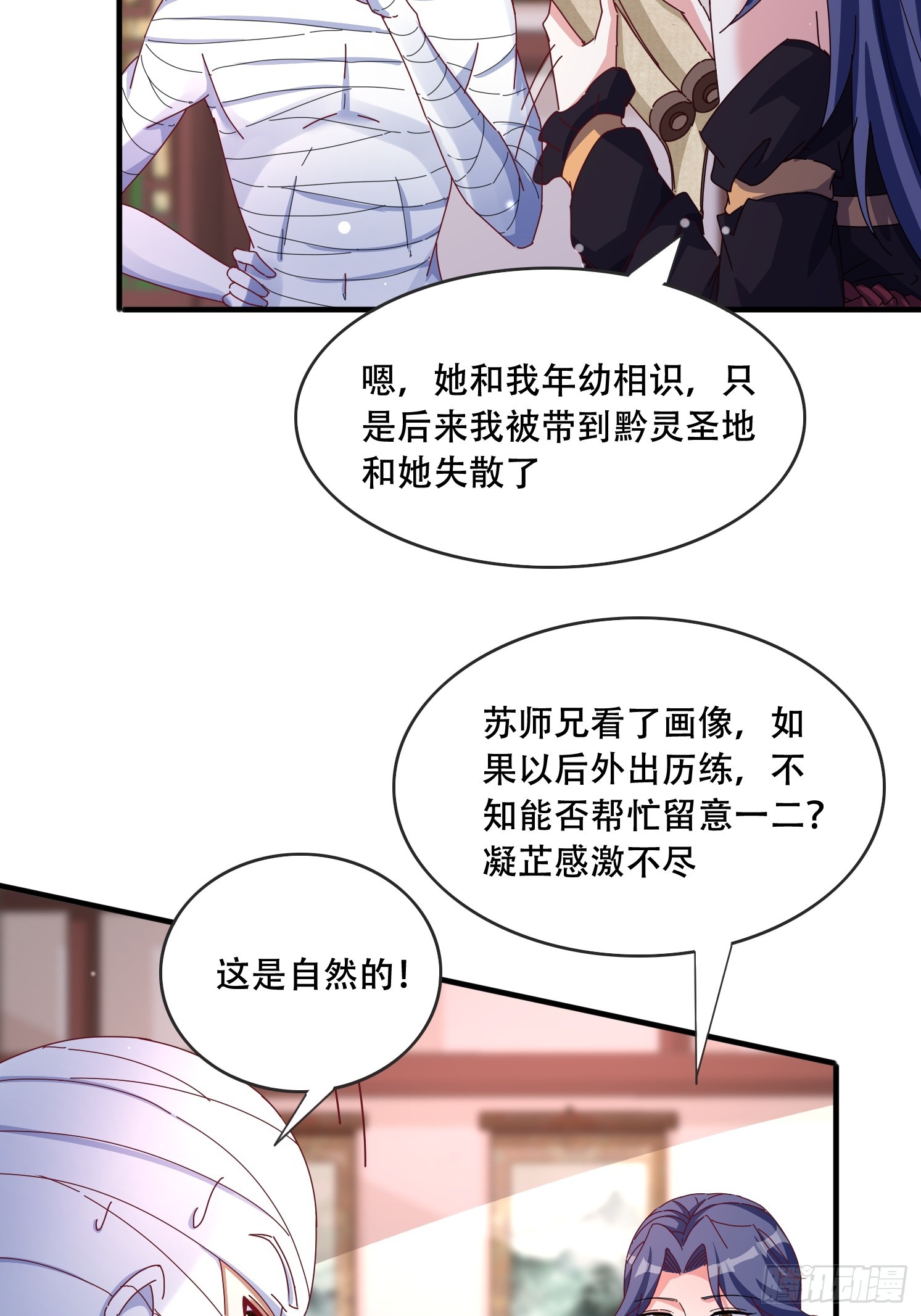 52 木乃伊(1/2)-第53话
