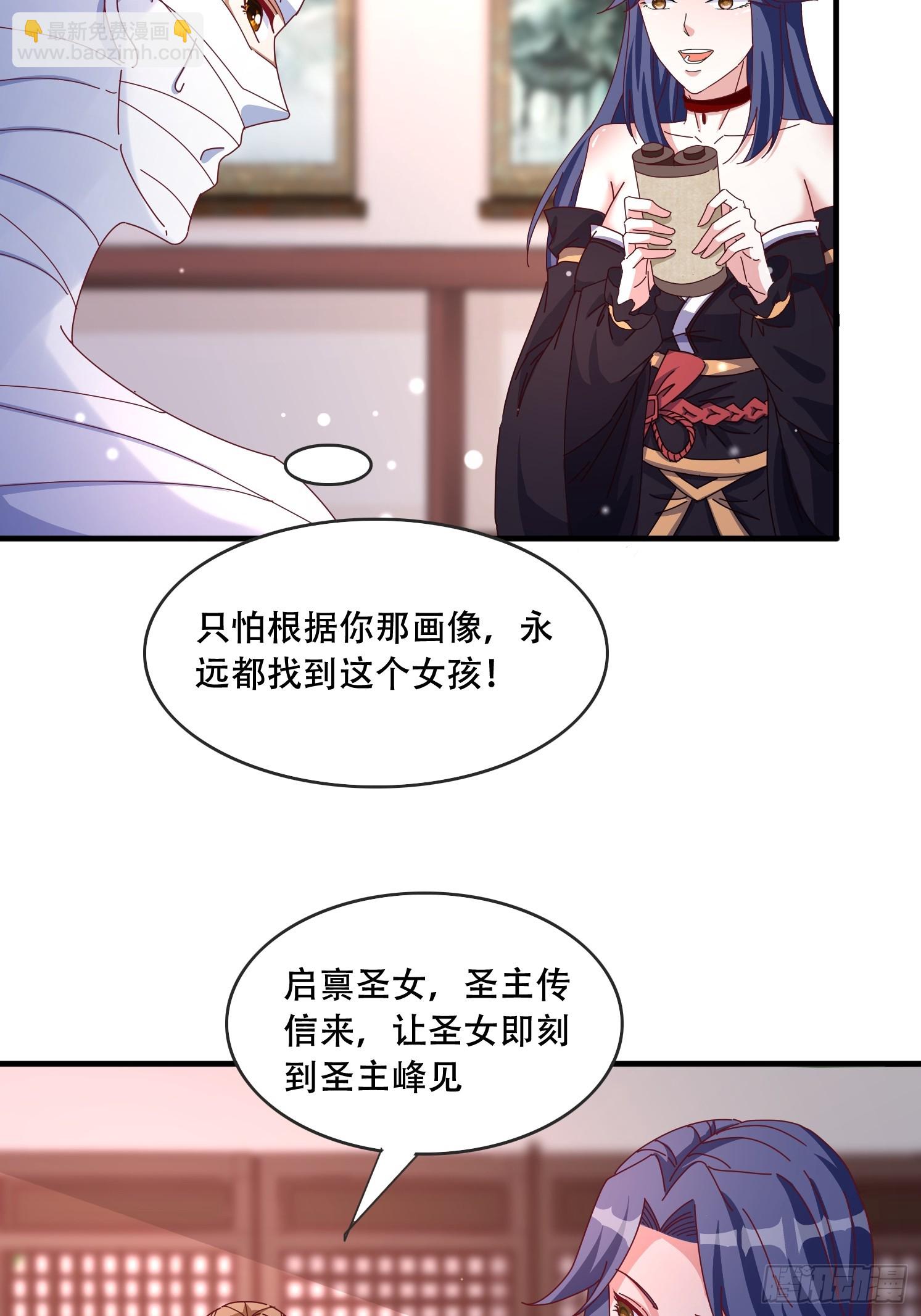 52 木乃伊(1/2)-第53话