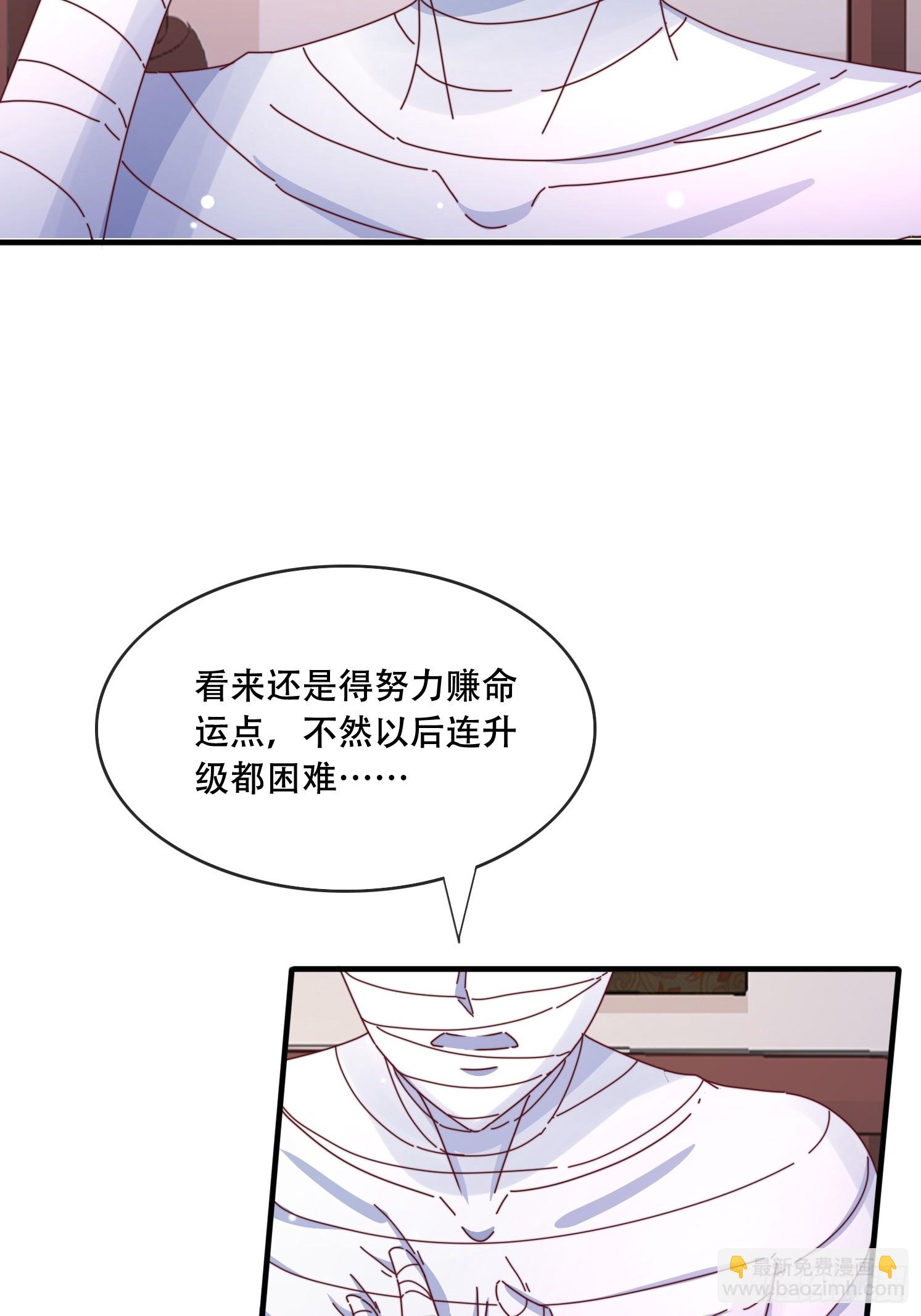 52 木乃伊(1/2)-第53话