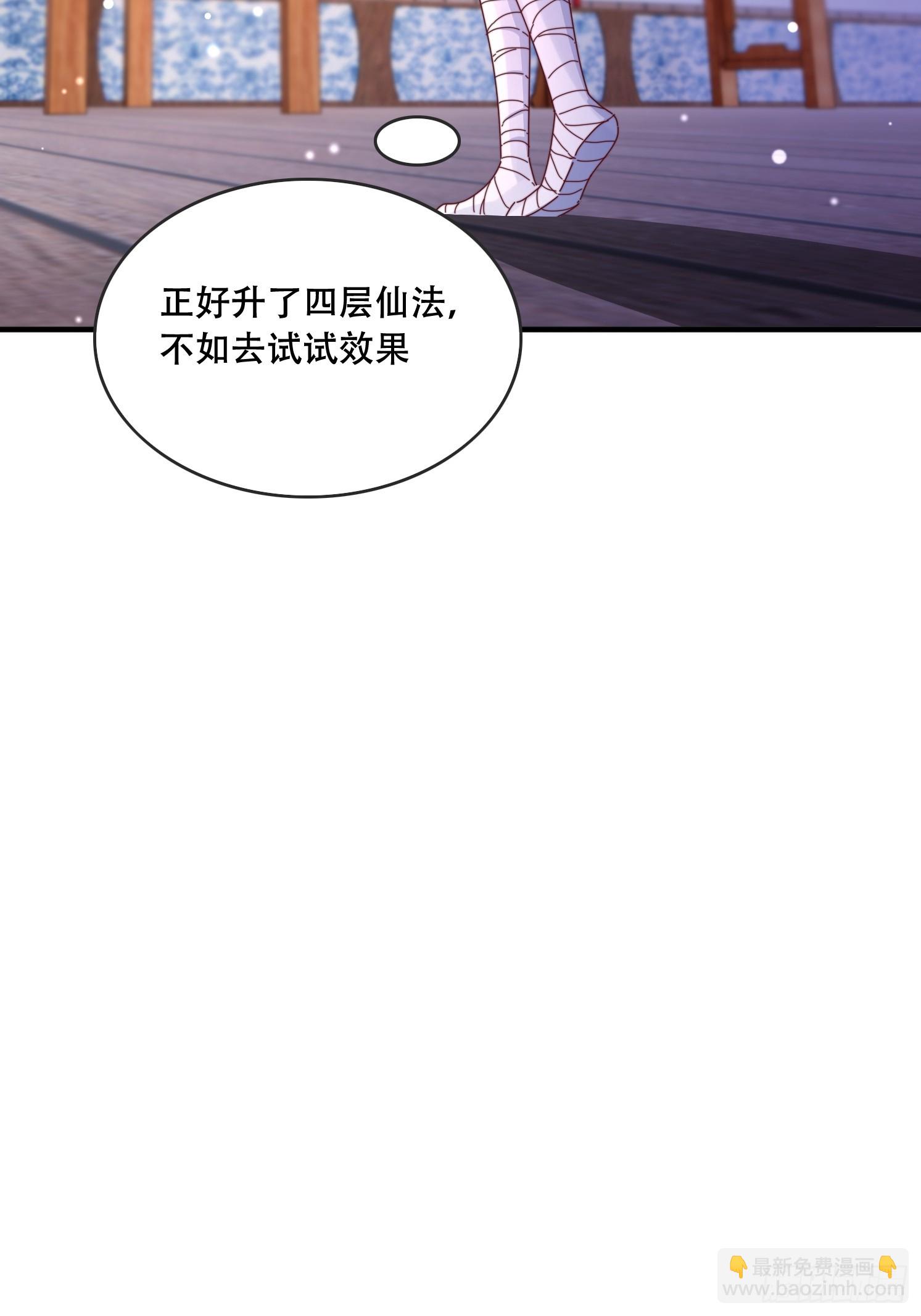 52 木乃伊(1/2)-第53话