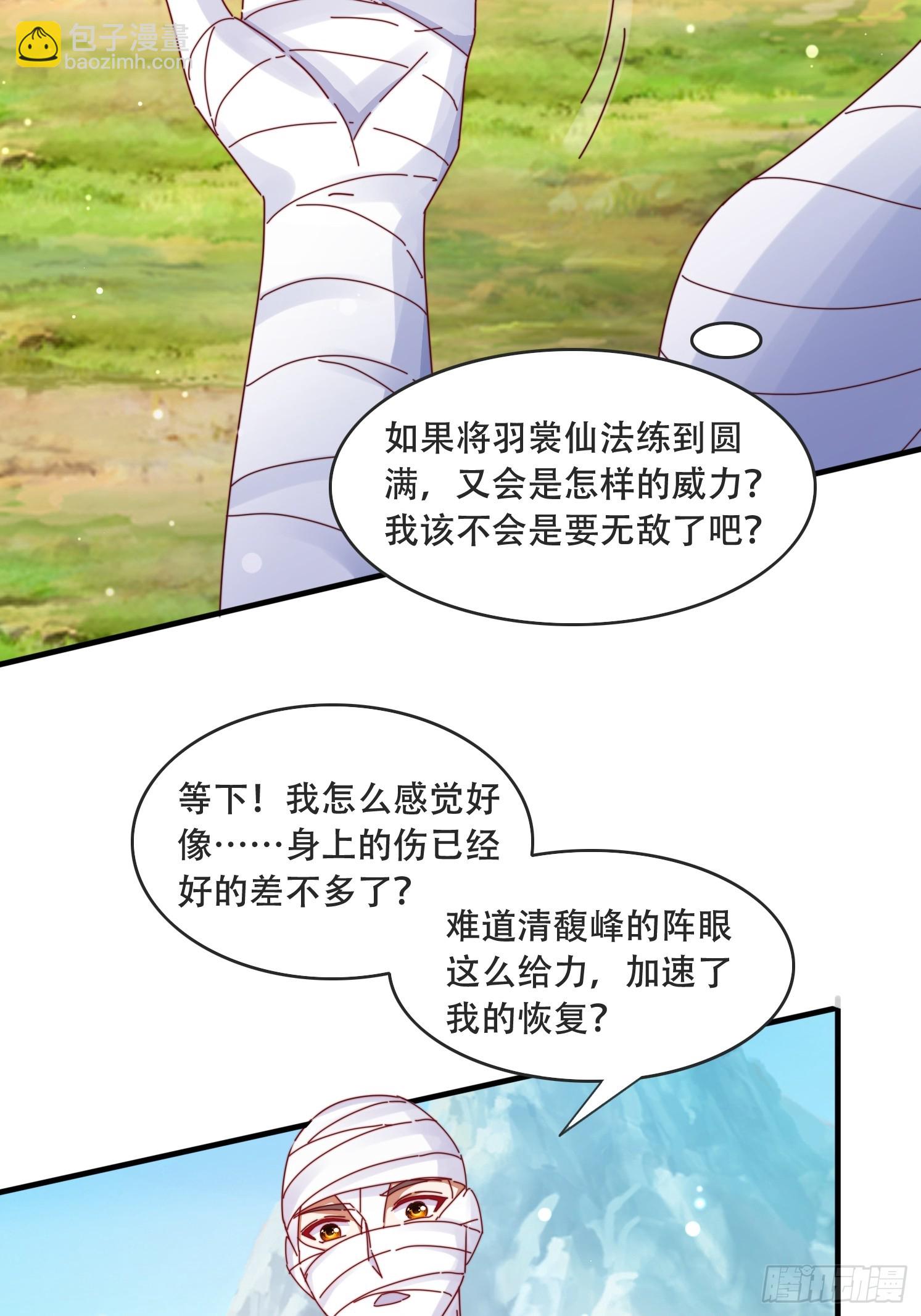 52 木乃伊(1/2)-第53话