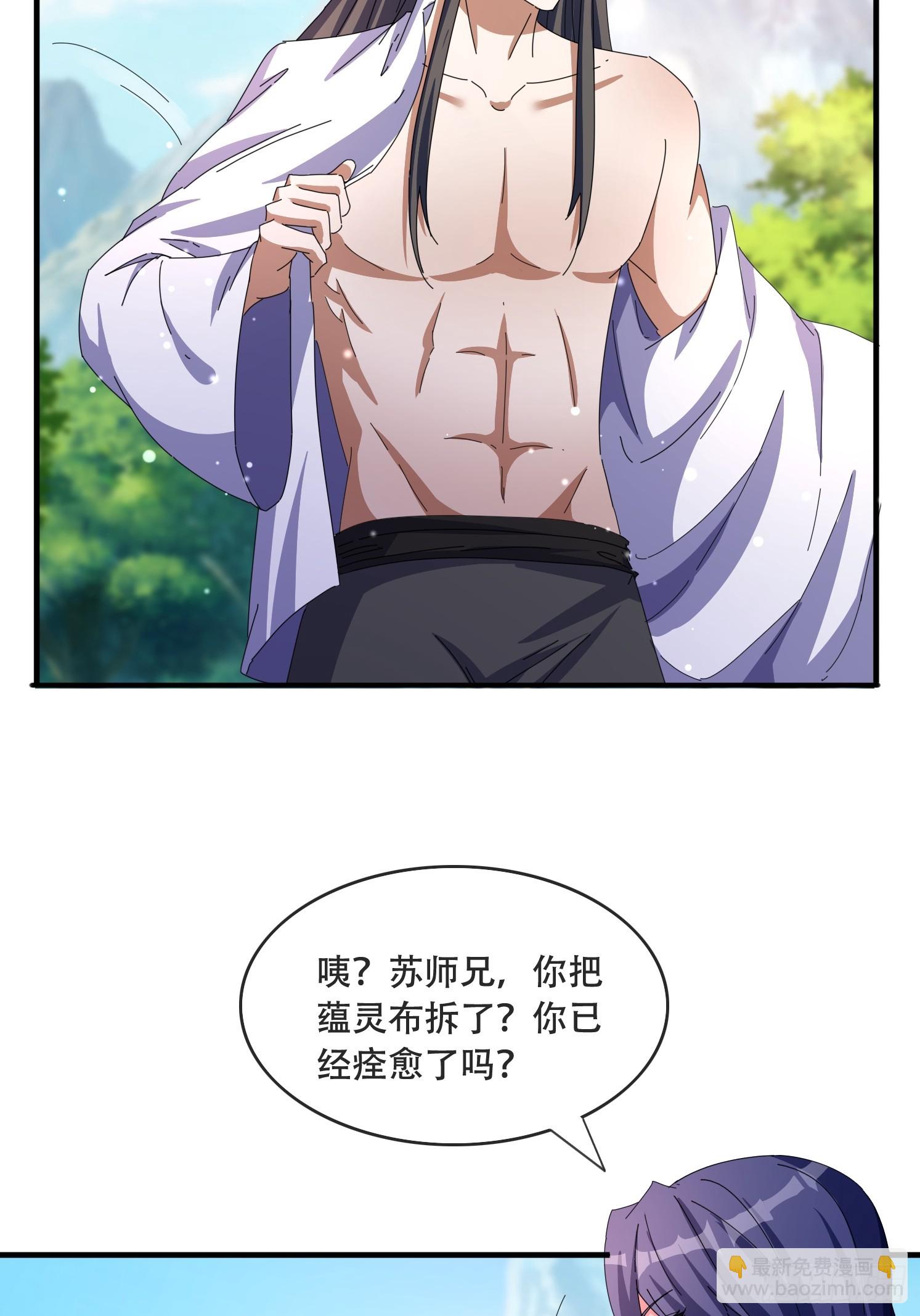52 木乃伊(1/2)-第53话