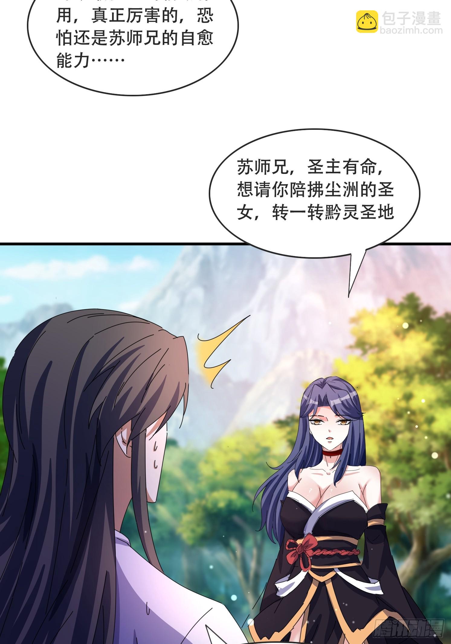 52 木乃伊(1/2)-第53话