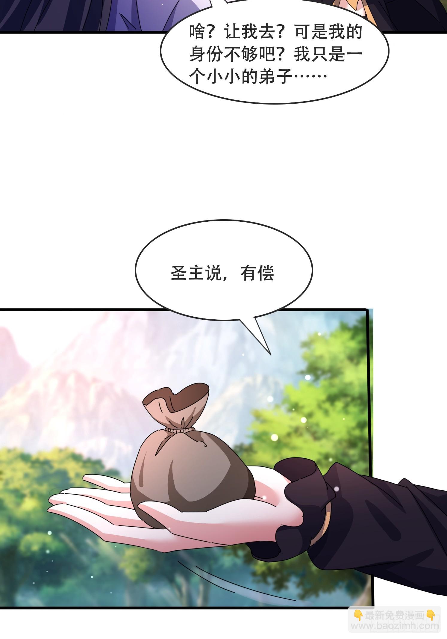 52 木乃伊(1/2)-第53话