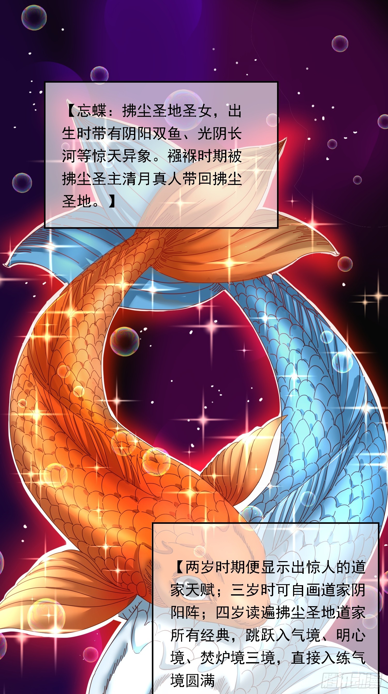 54 是你？！-第55话