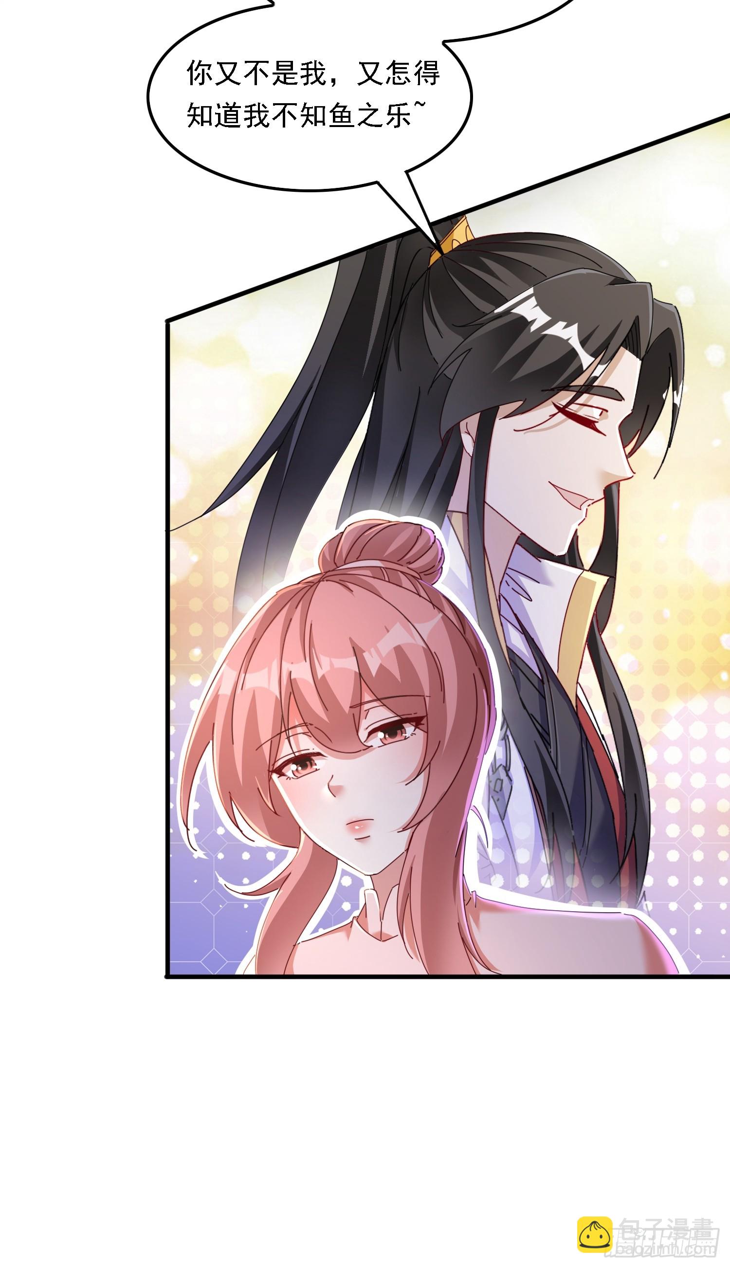 54 是你？！-第55话