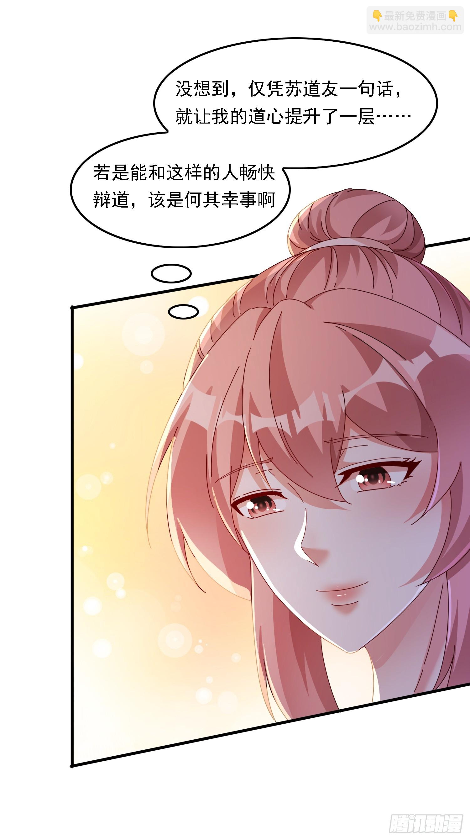 54 是你？！-第55话