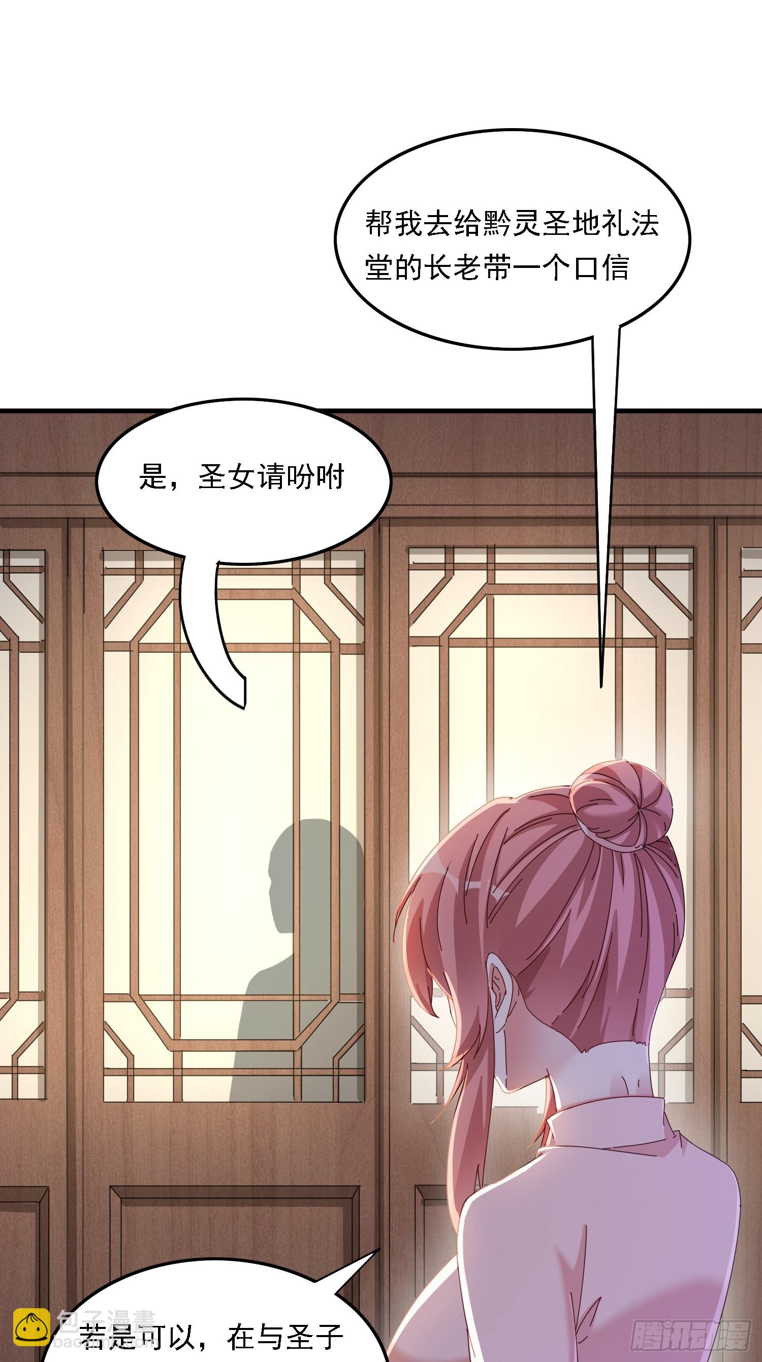 54 是你？！-第55话