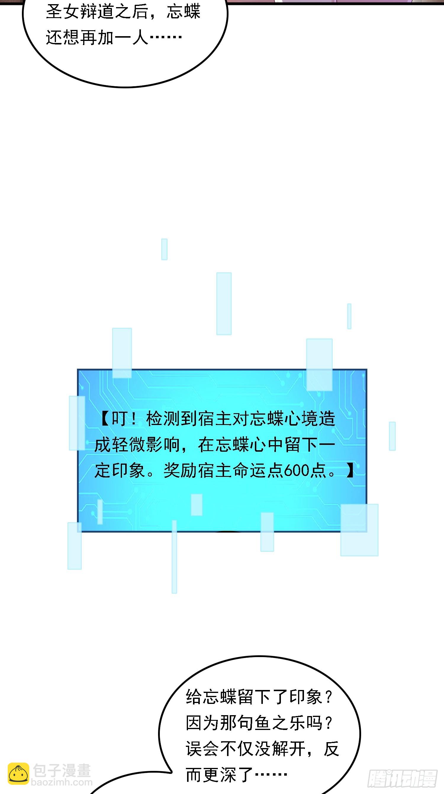 54 是你？！-第55话