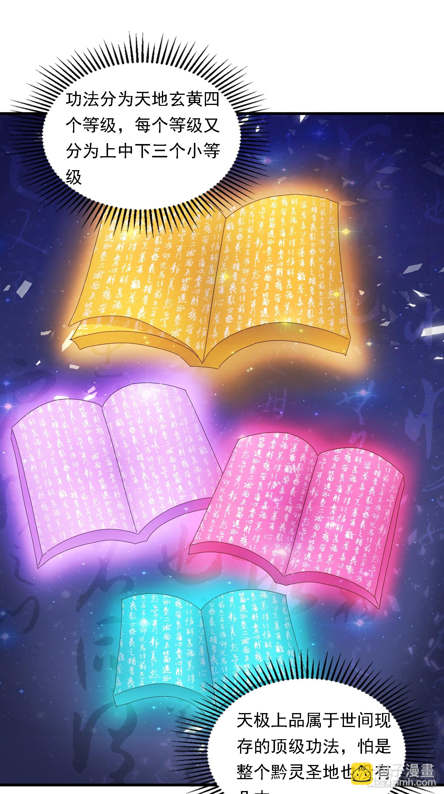 54 是你？！-第55话