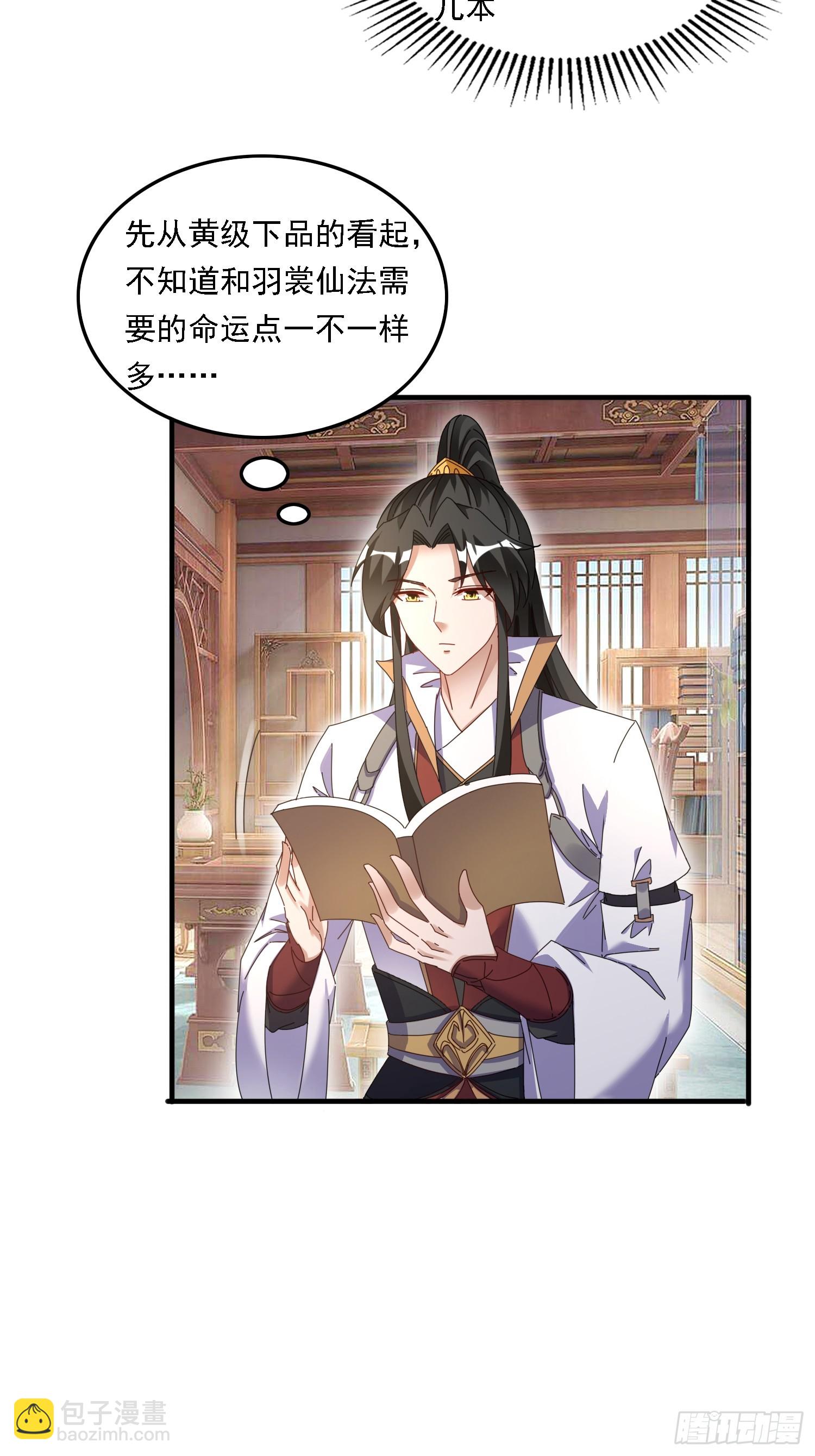 54 是你？！-第55话