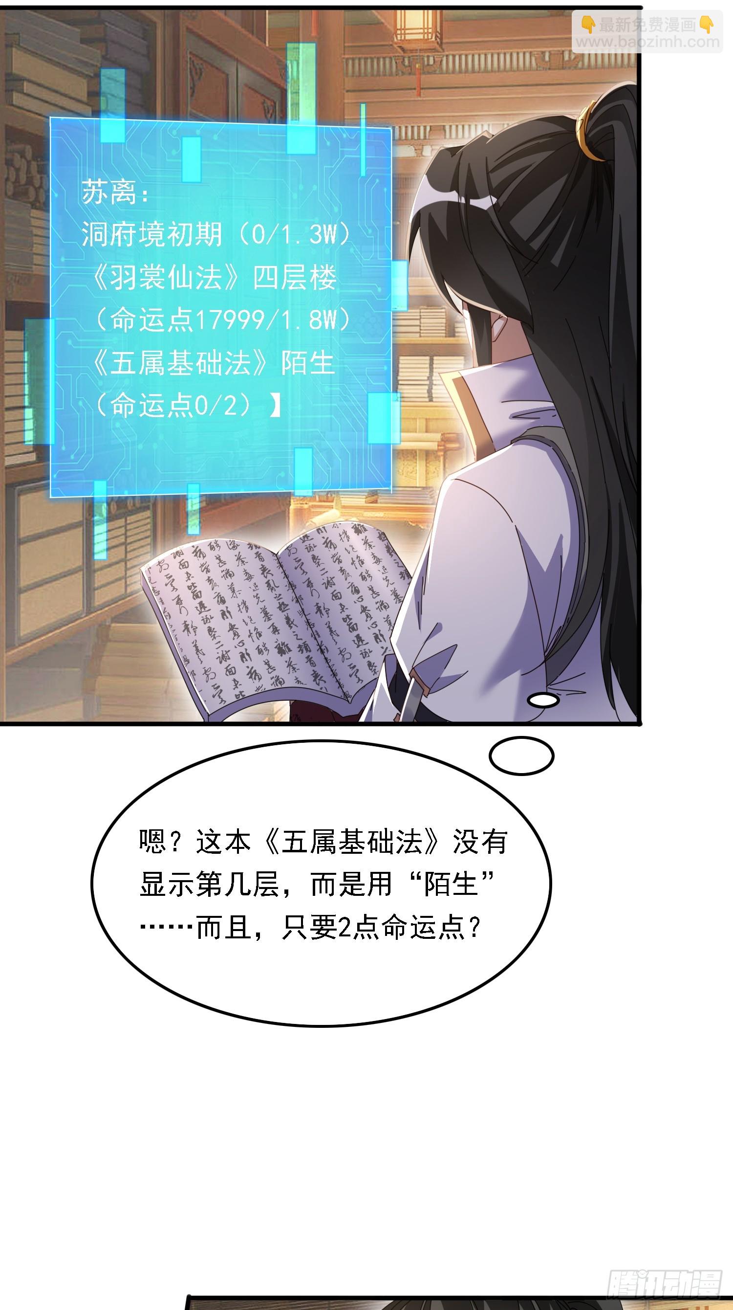 54 是你？！-第55话