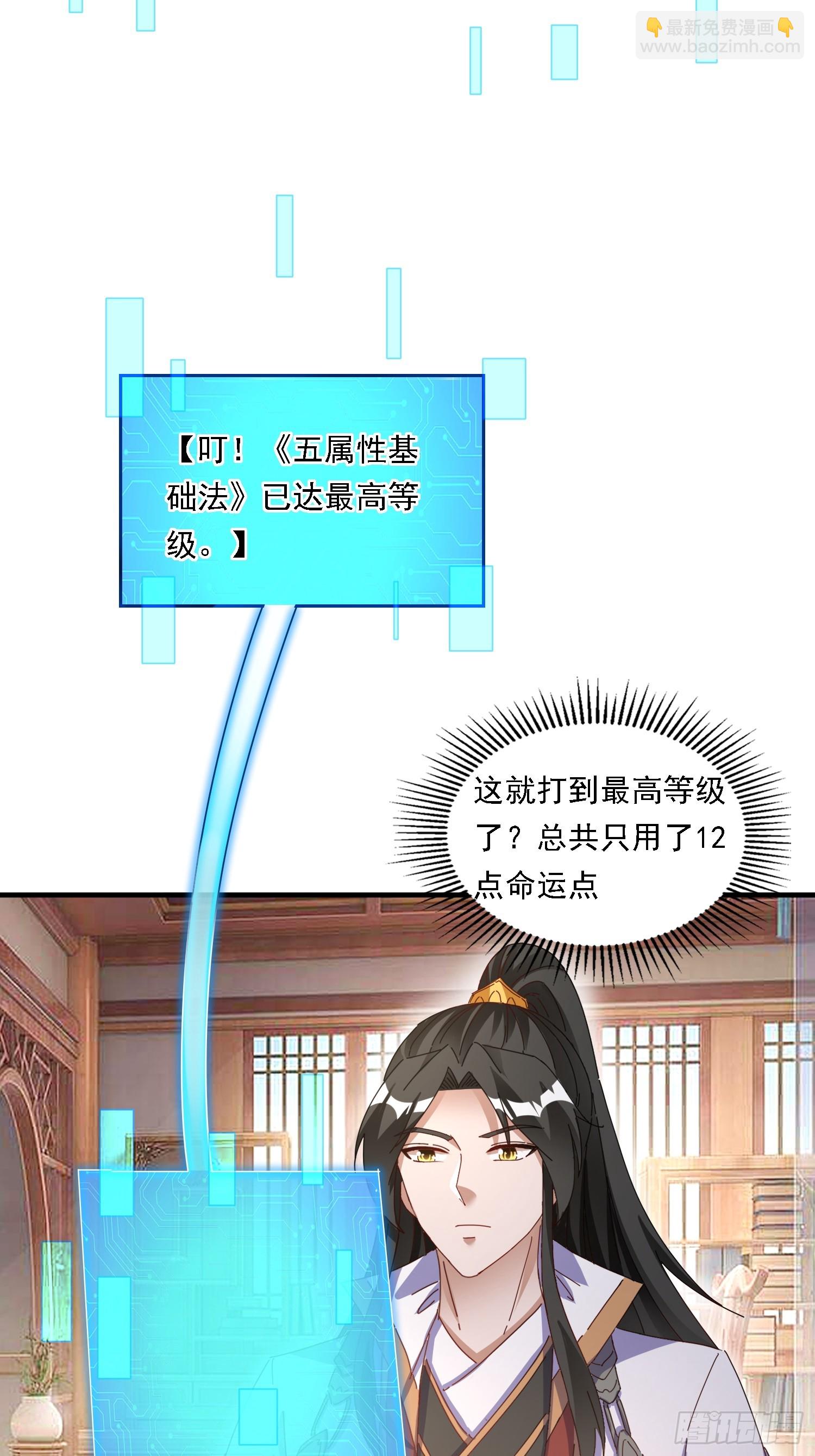 54 是你？！-第55话
