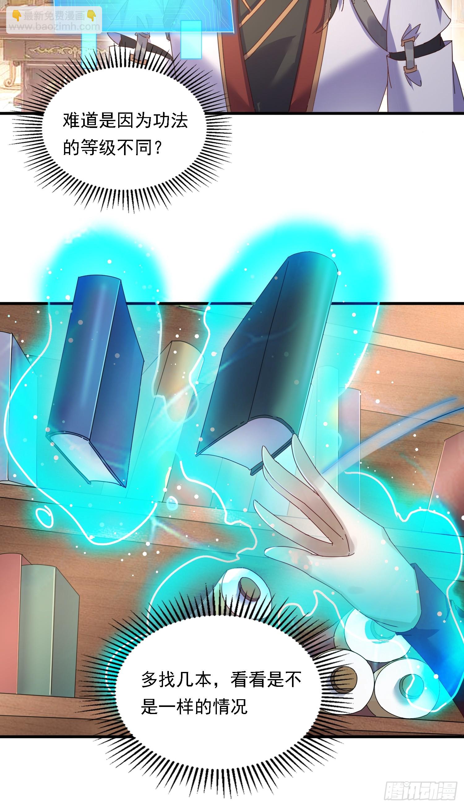 54 是你？！-第55话