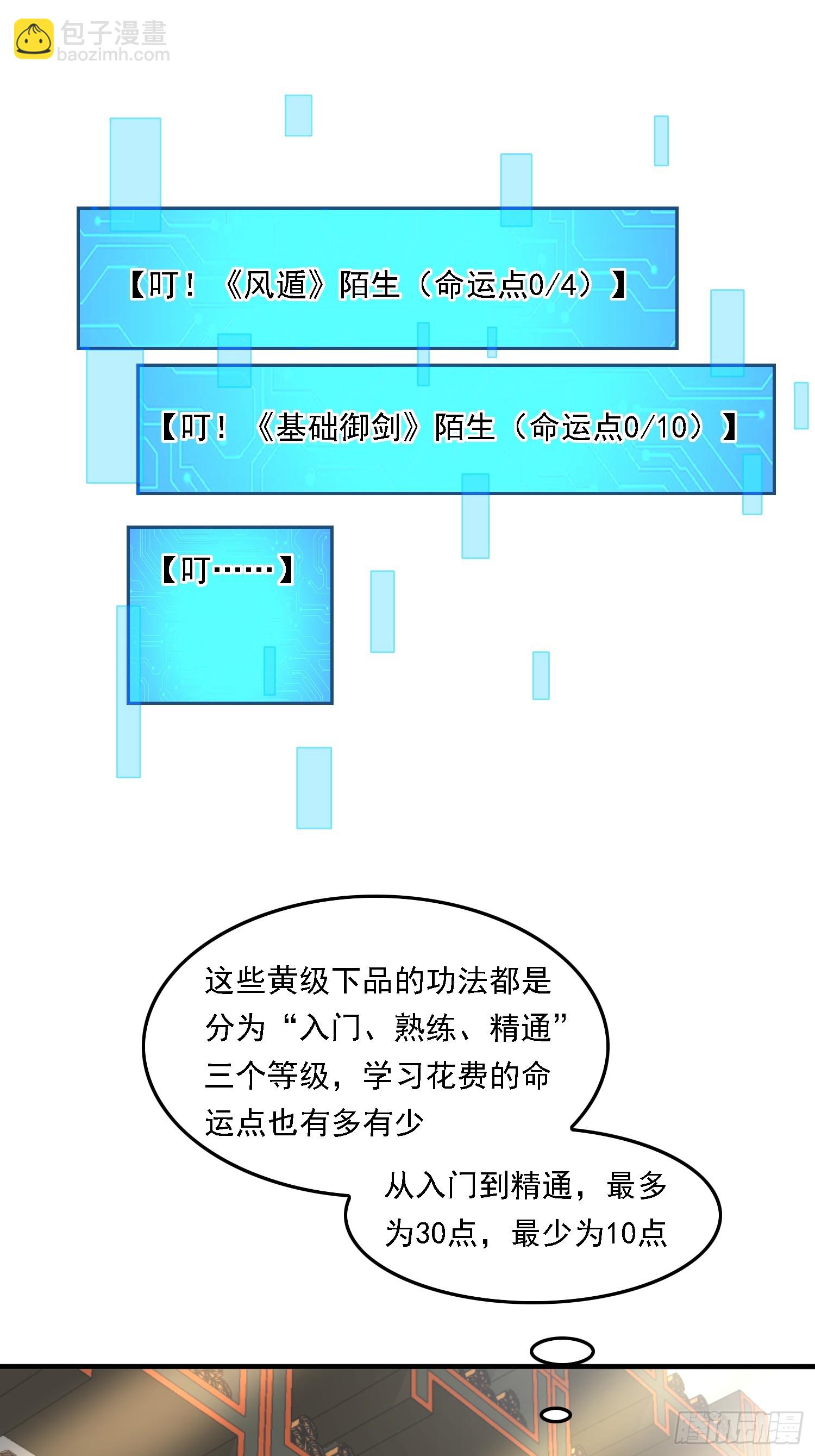 54 是你？！-第55话