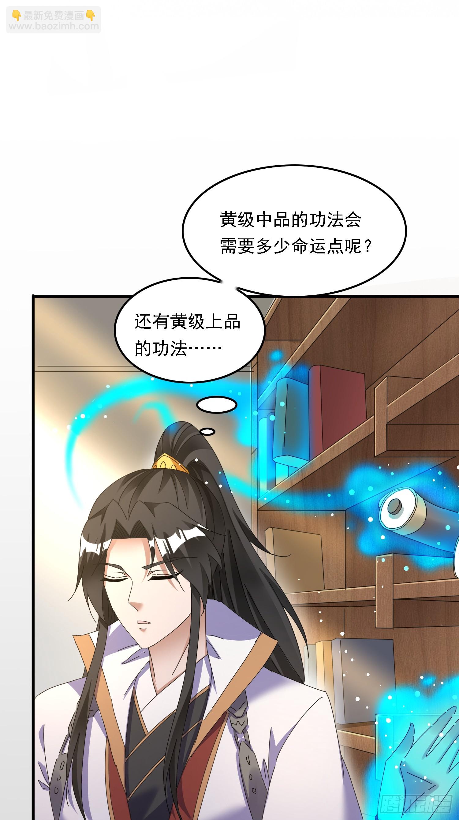54 是你？！-第55话
