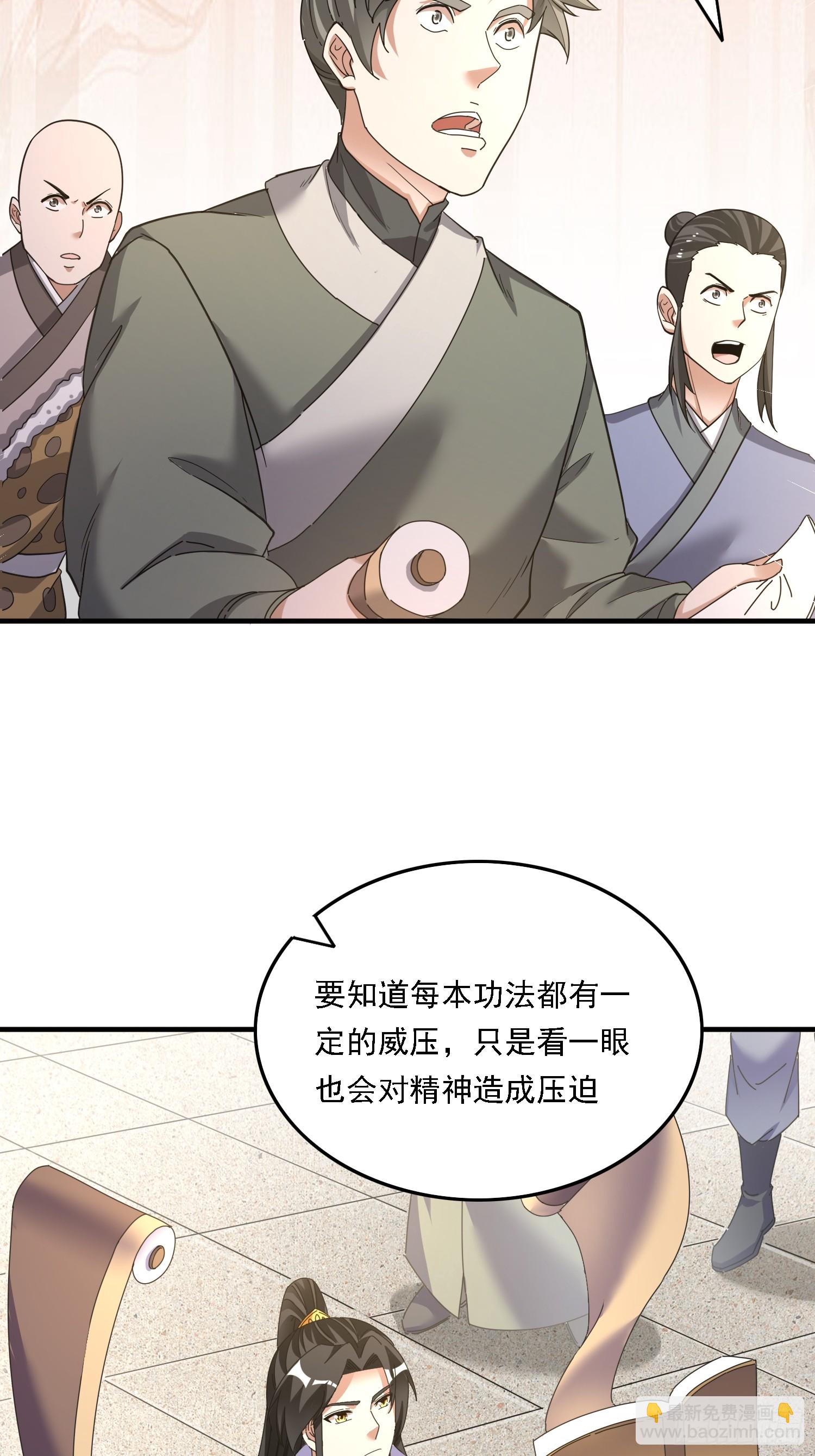 54 是你？！-第55话