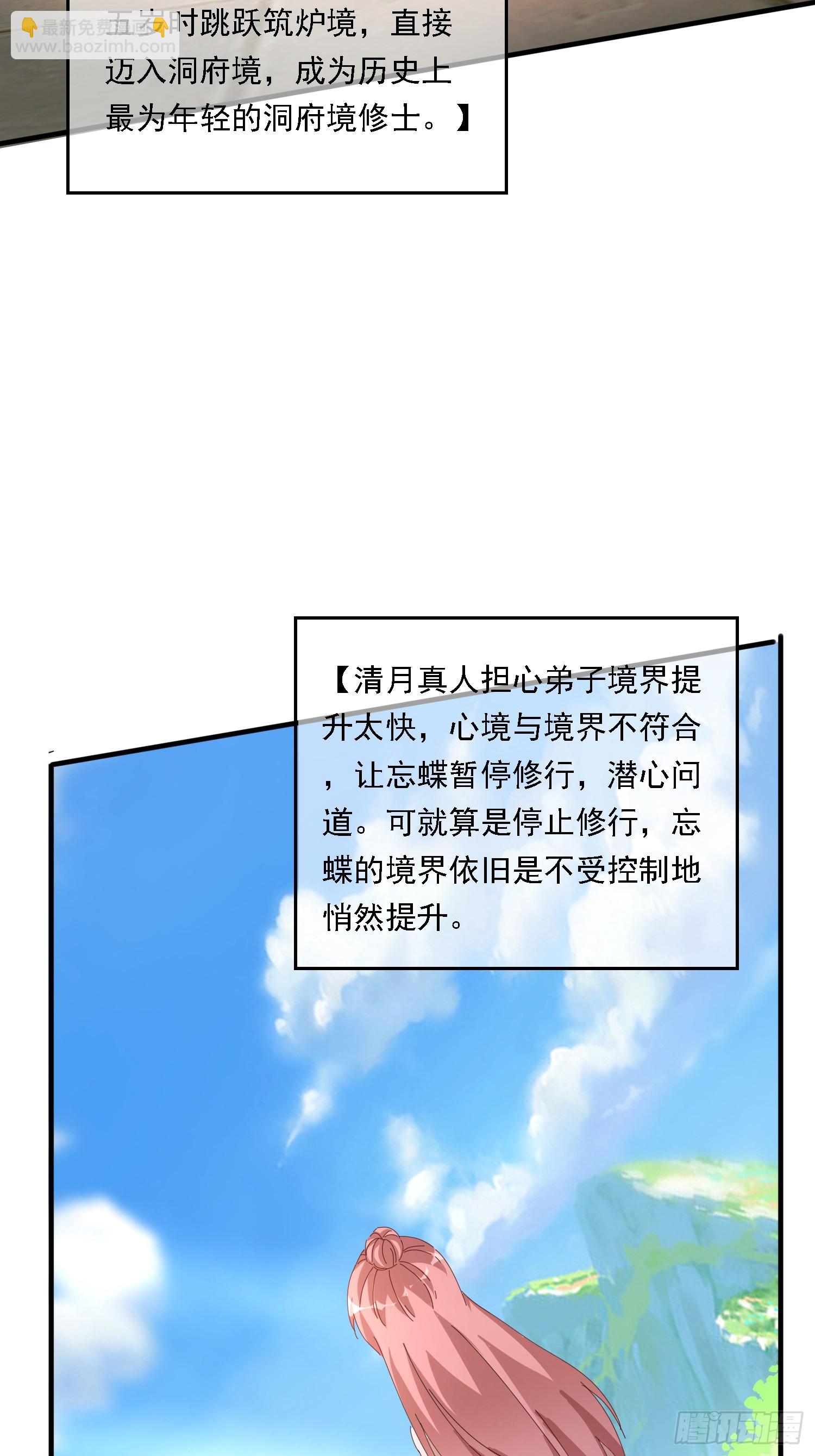 54 是你？！-第55话