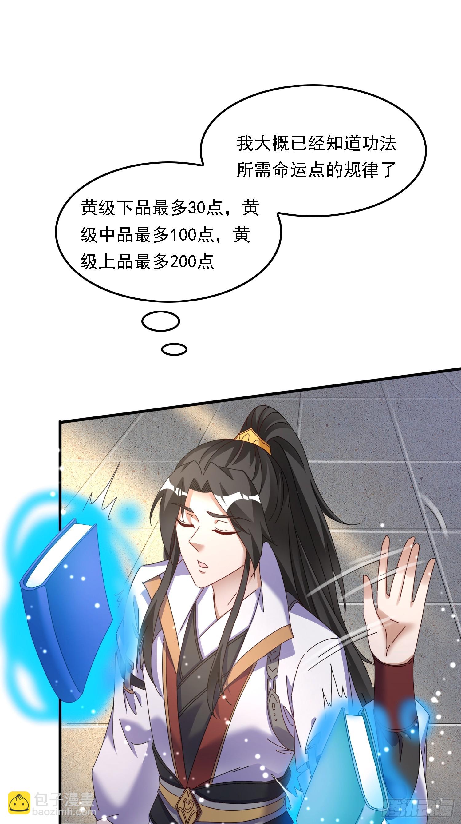 54 是你？！-第55话