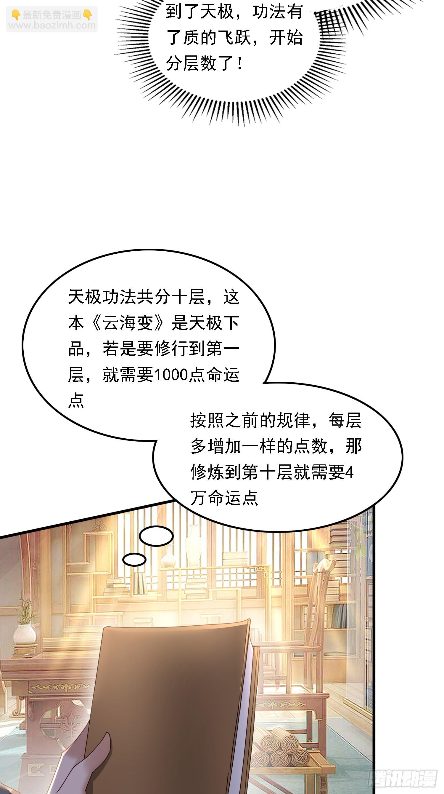 54 是你？！-第55话