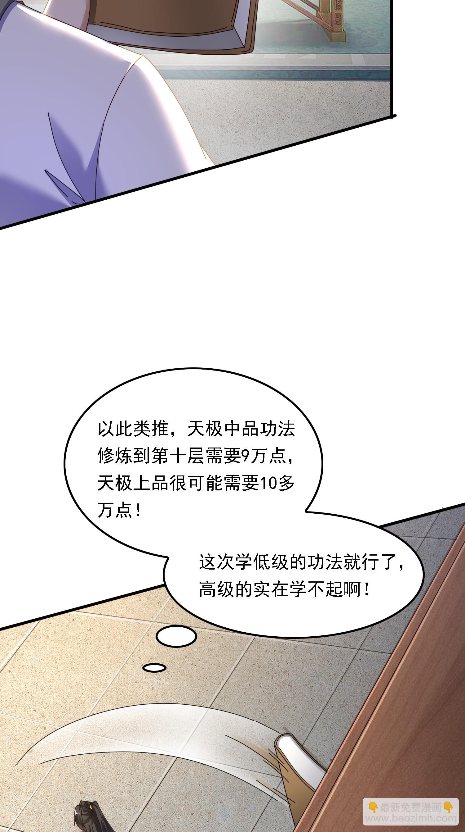 54 是你？！-第55话