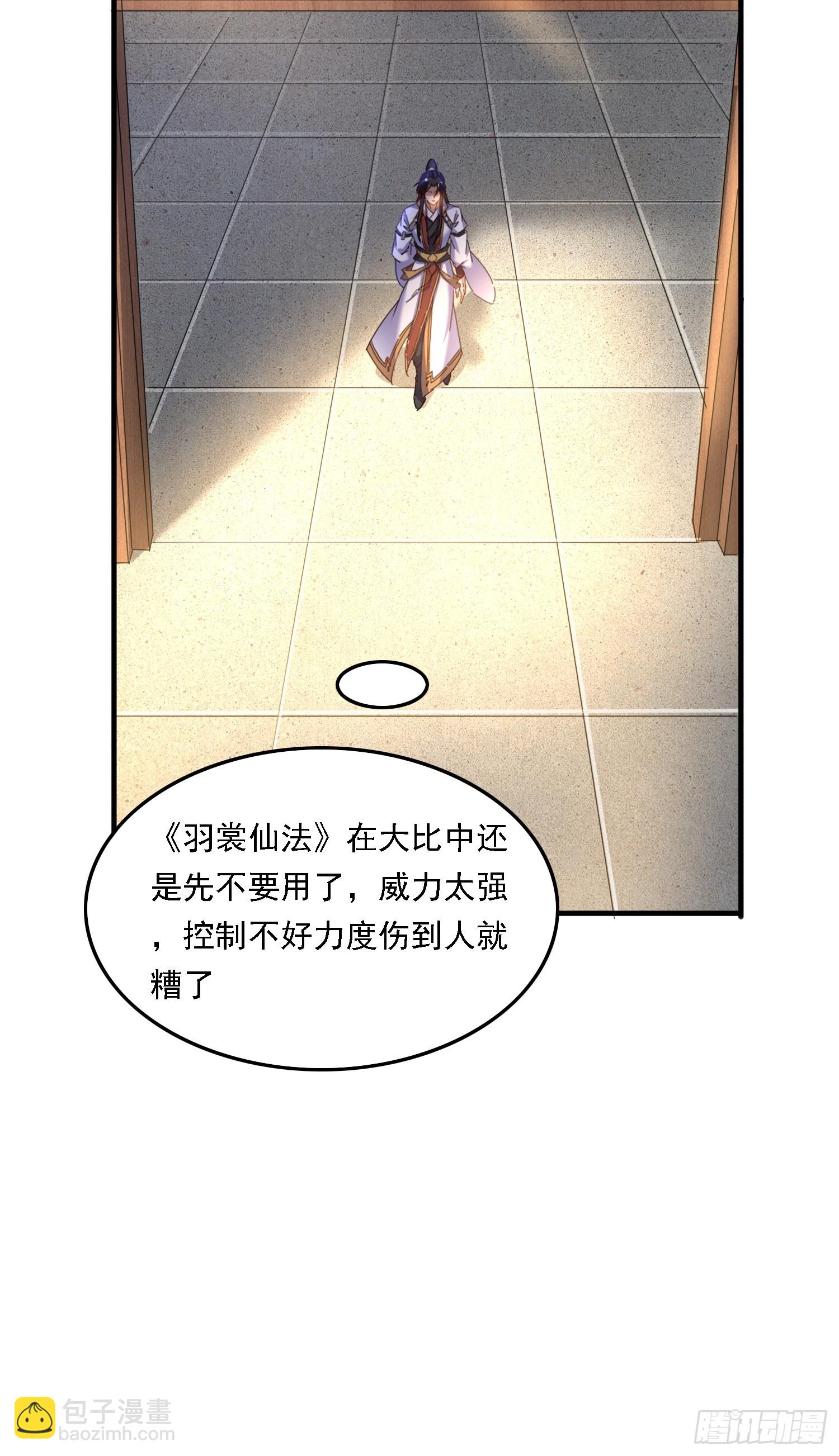 54 是你？！-第55话