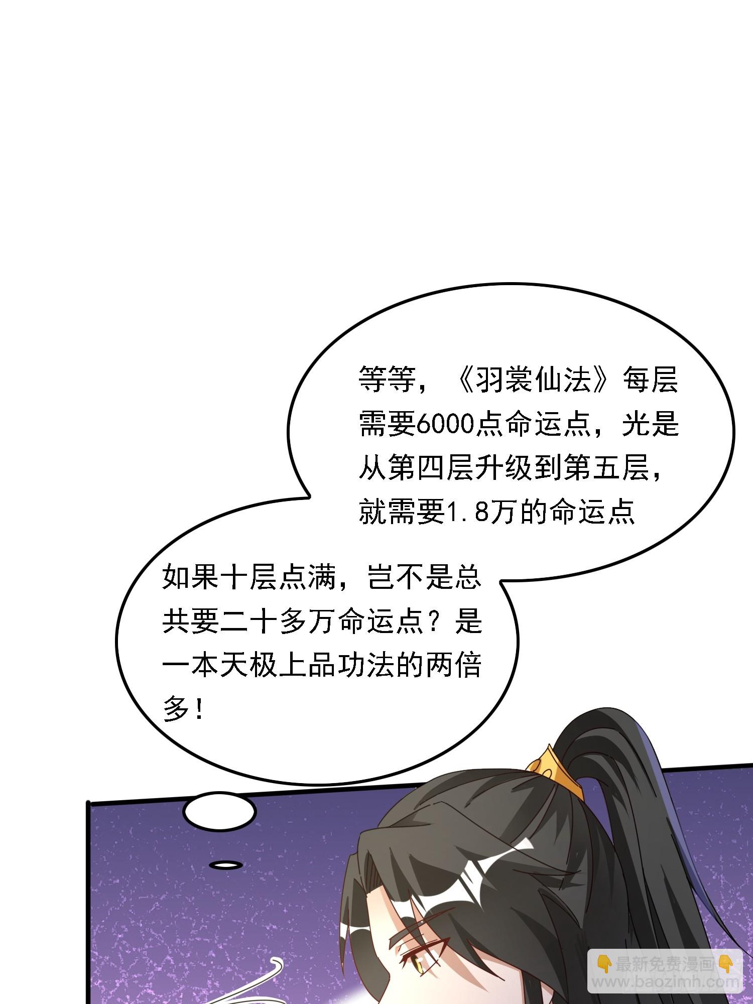 54 是你？！-第55话