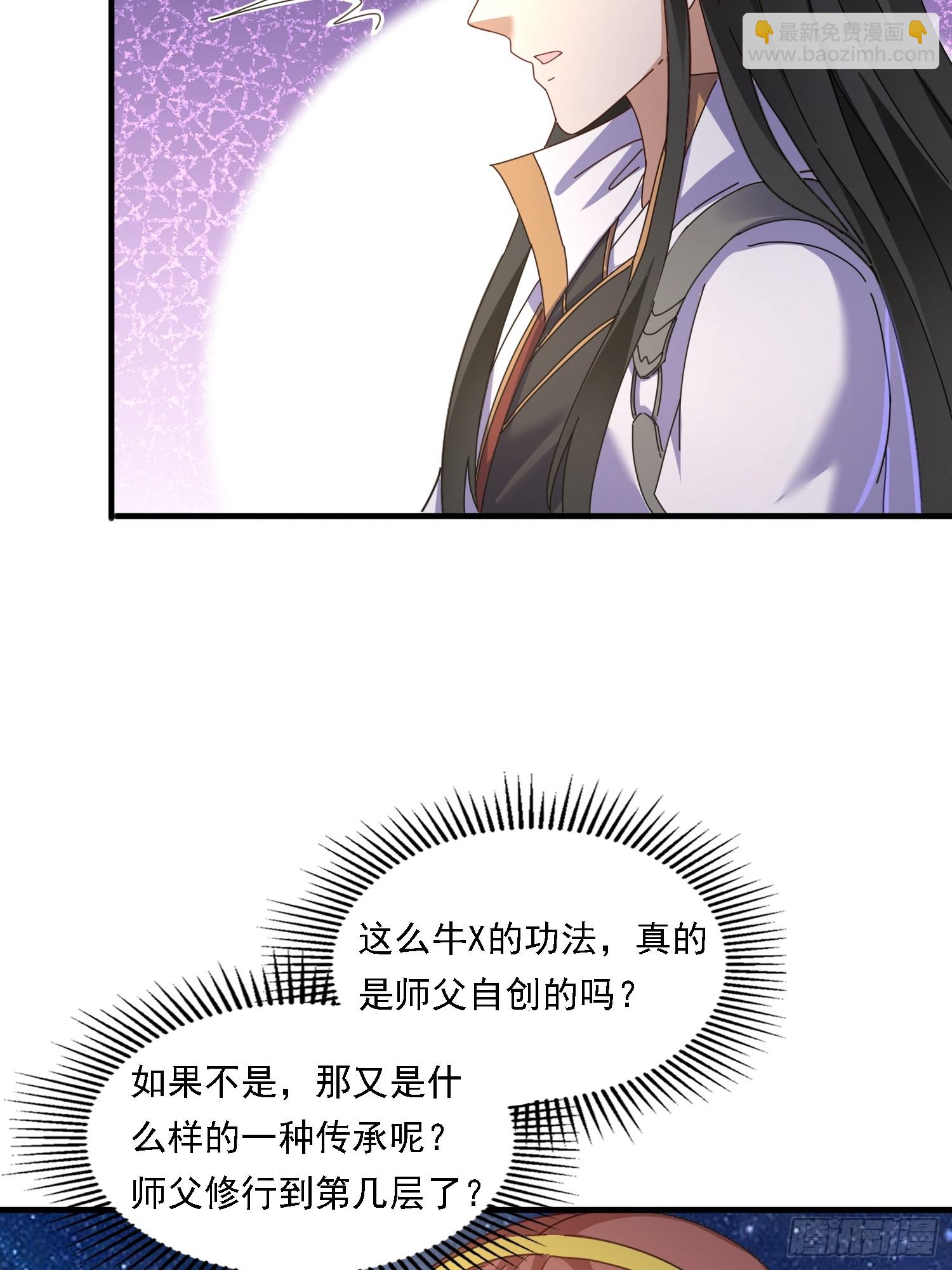 54 是你？！-第55话