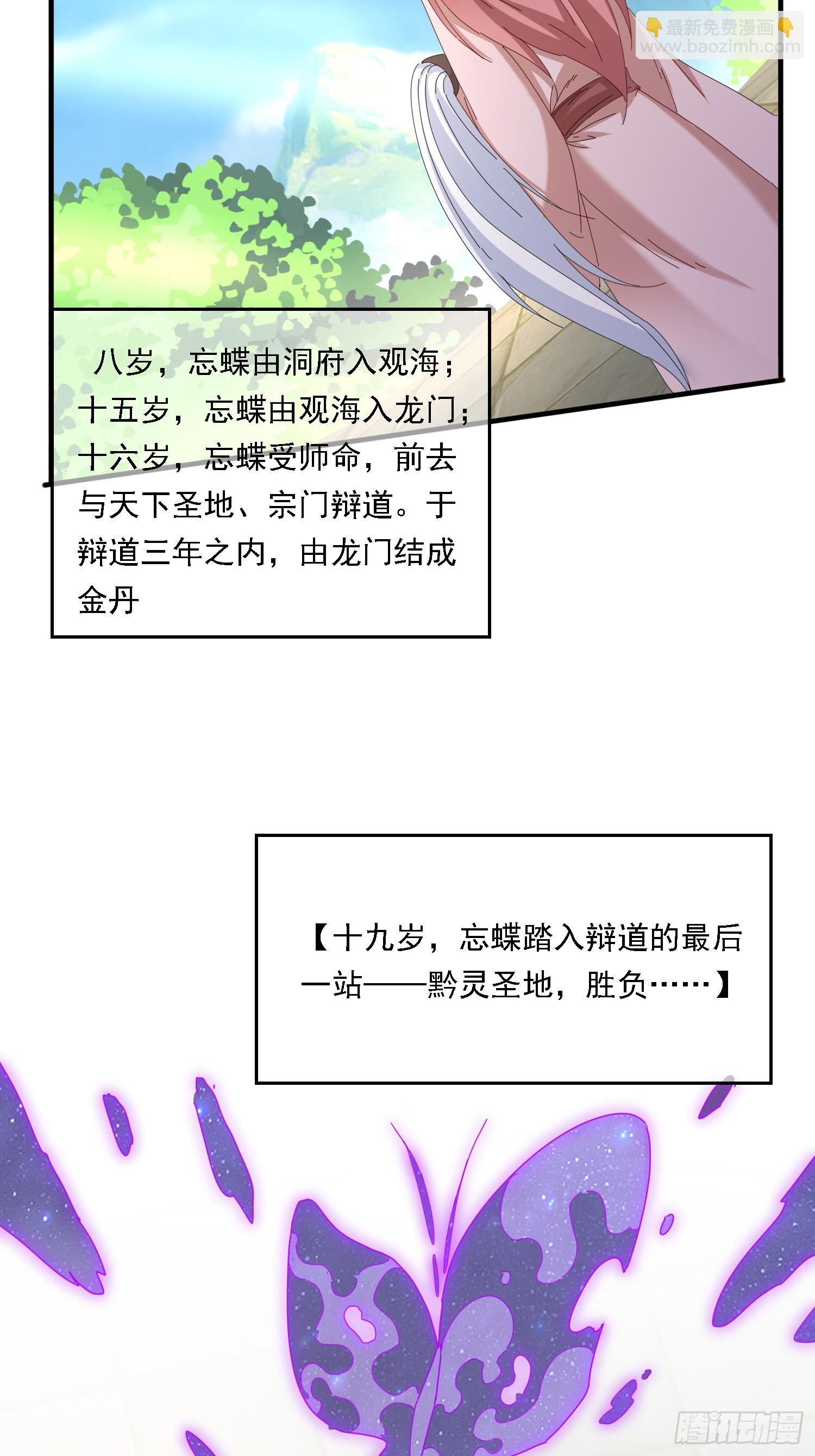 54 是你？！-第55话
