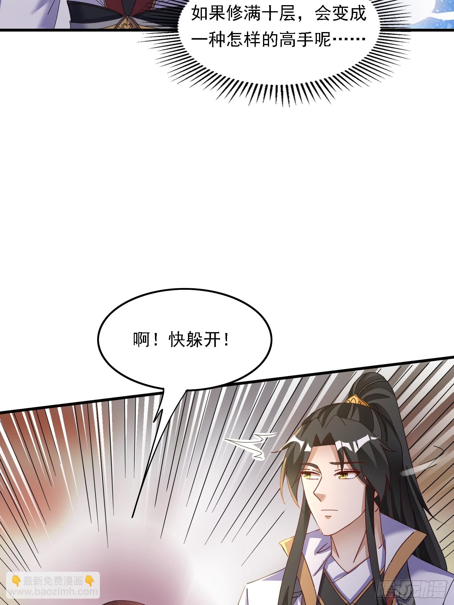 54 是你？！-第55话