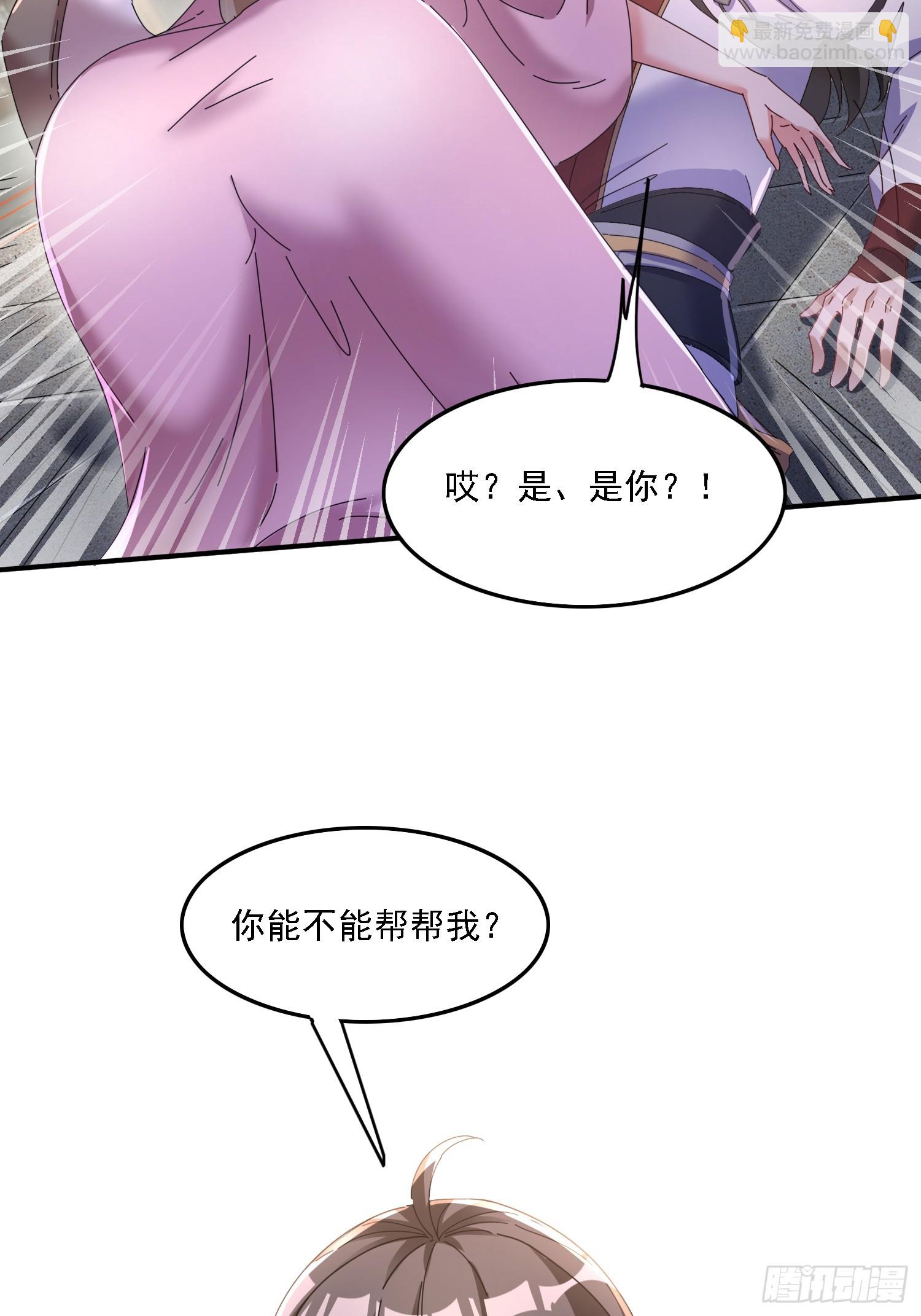 54 是你？！-第55话