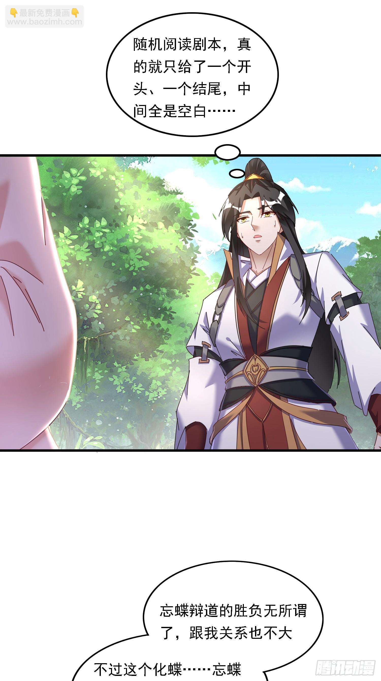 54 是你？！-第55话