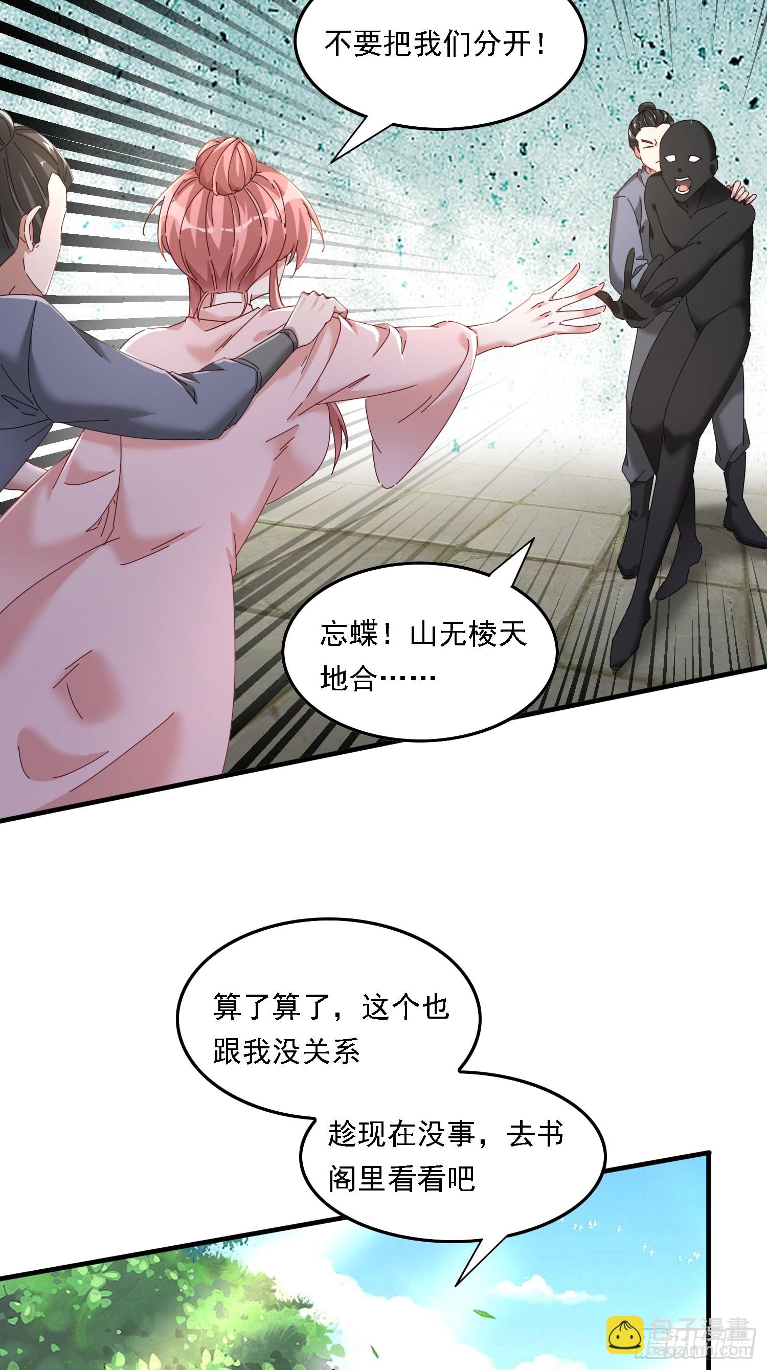 54 是你？！-第55话