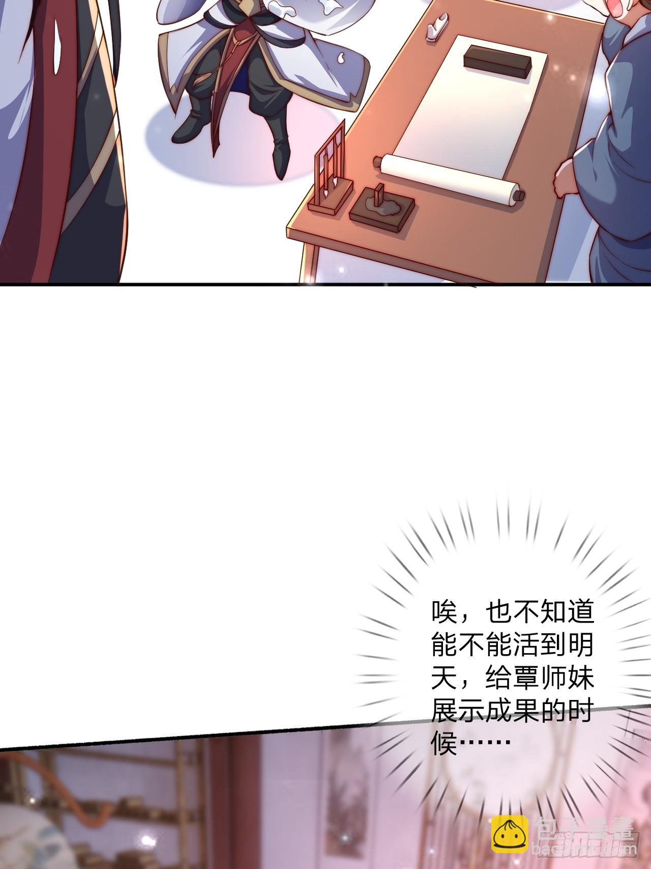 56 就剩自己了(1/2)-第57话