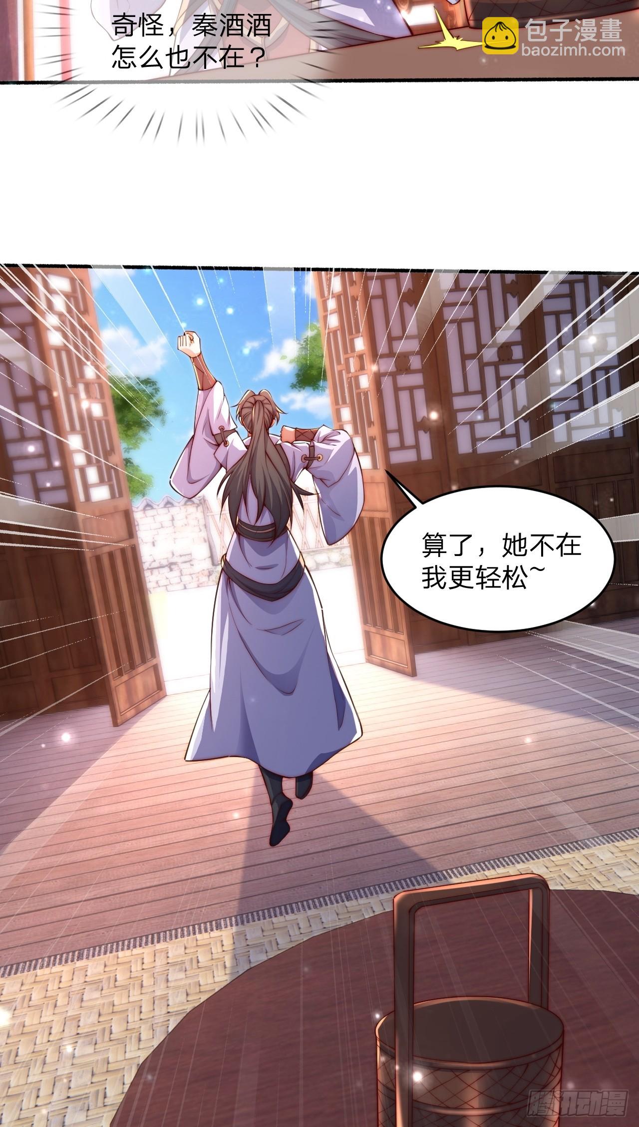 56 就剩自己了(1/2)-第57话
