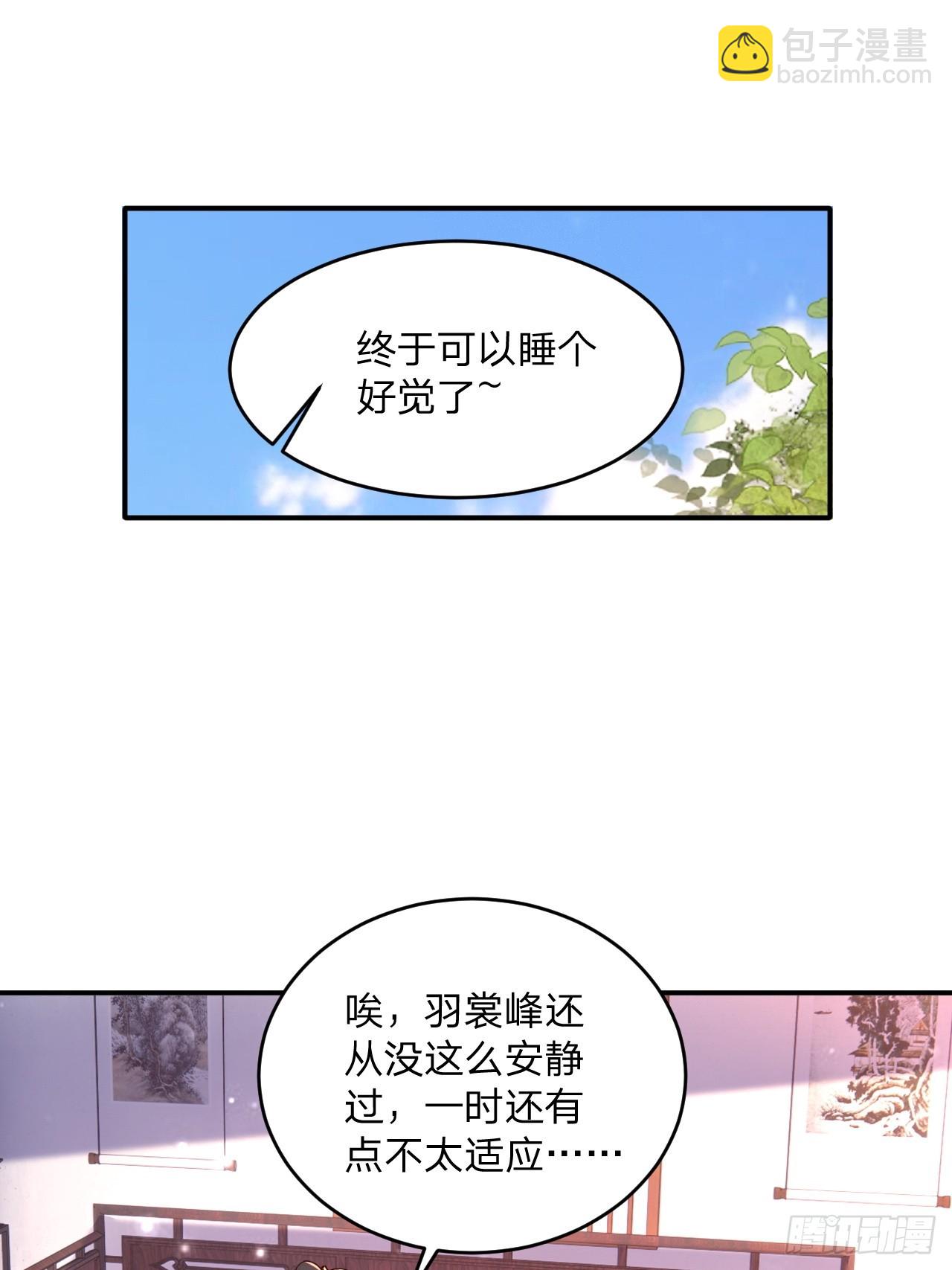 56 就剩自己了(1/2)-第57话