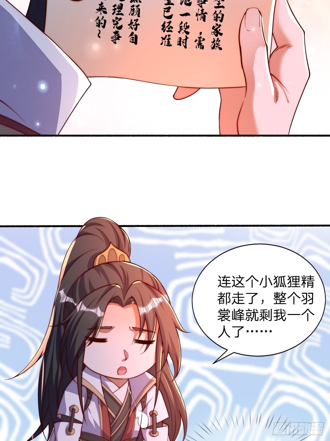56 就剩自己了(1/2)-第57话
