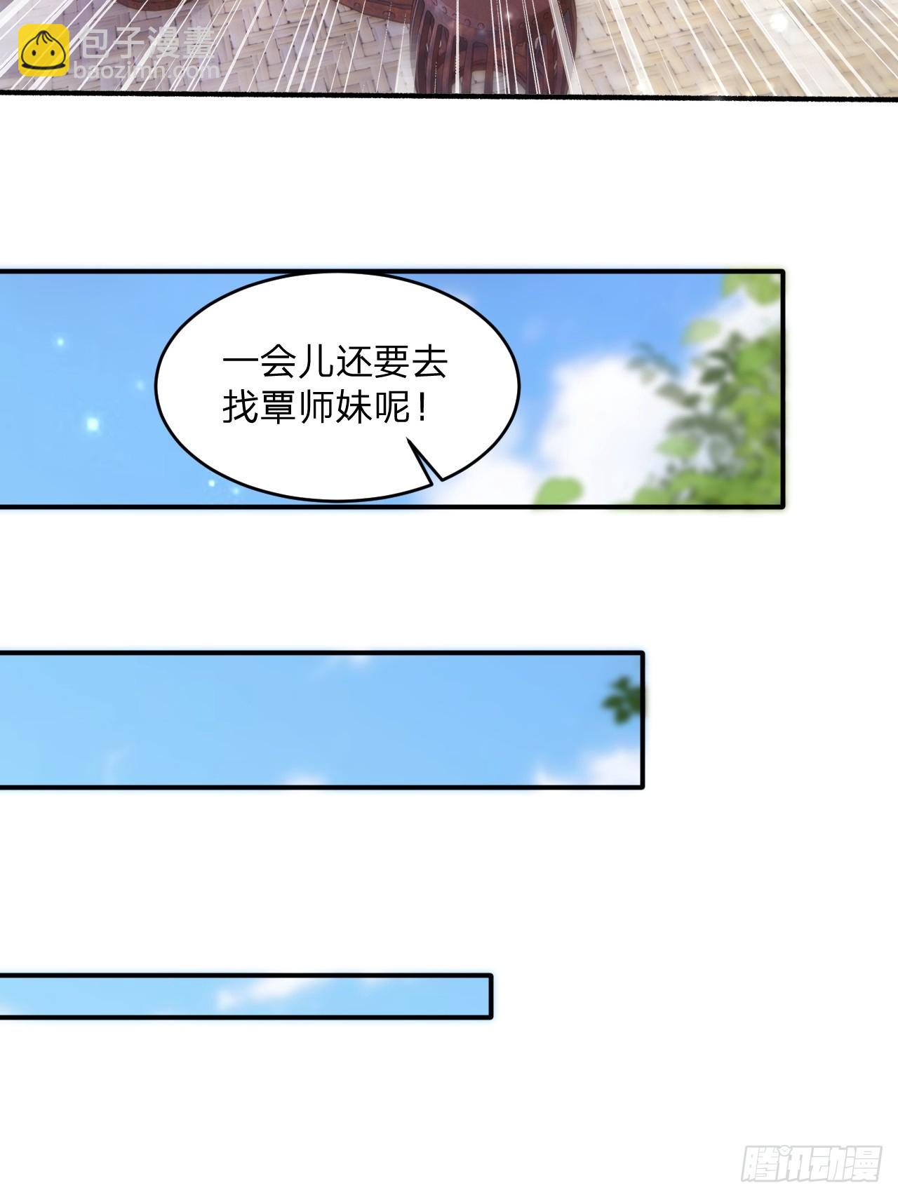56 就剩自己了(1/2)-第57话