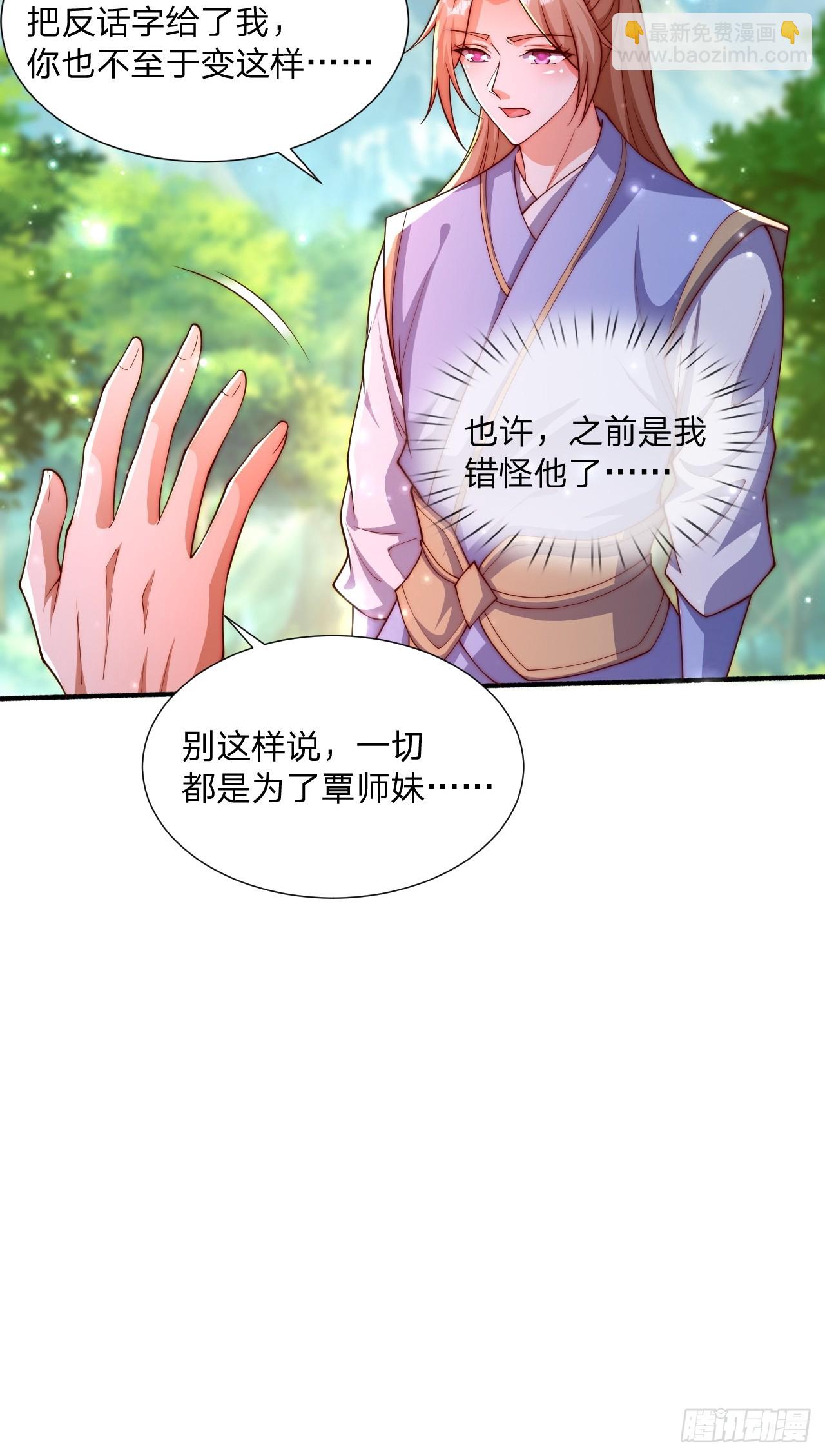 56 就剩自己了(1/2)-第57话