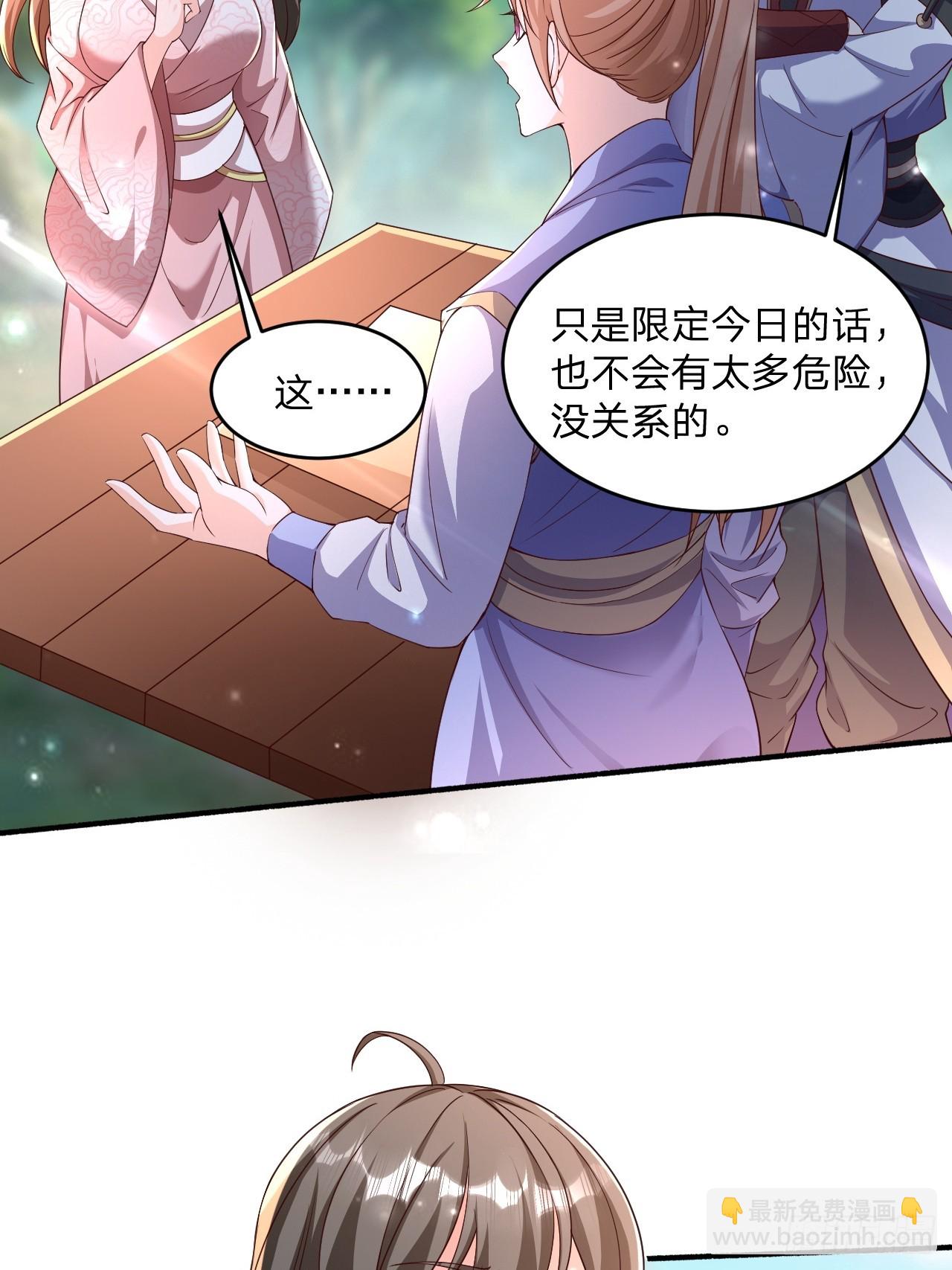 56 就剩自己了(1/2)-第57话