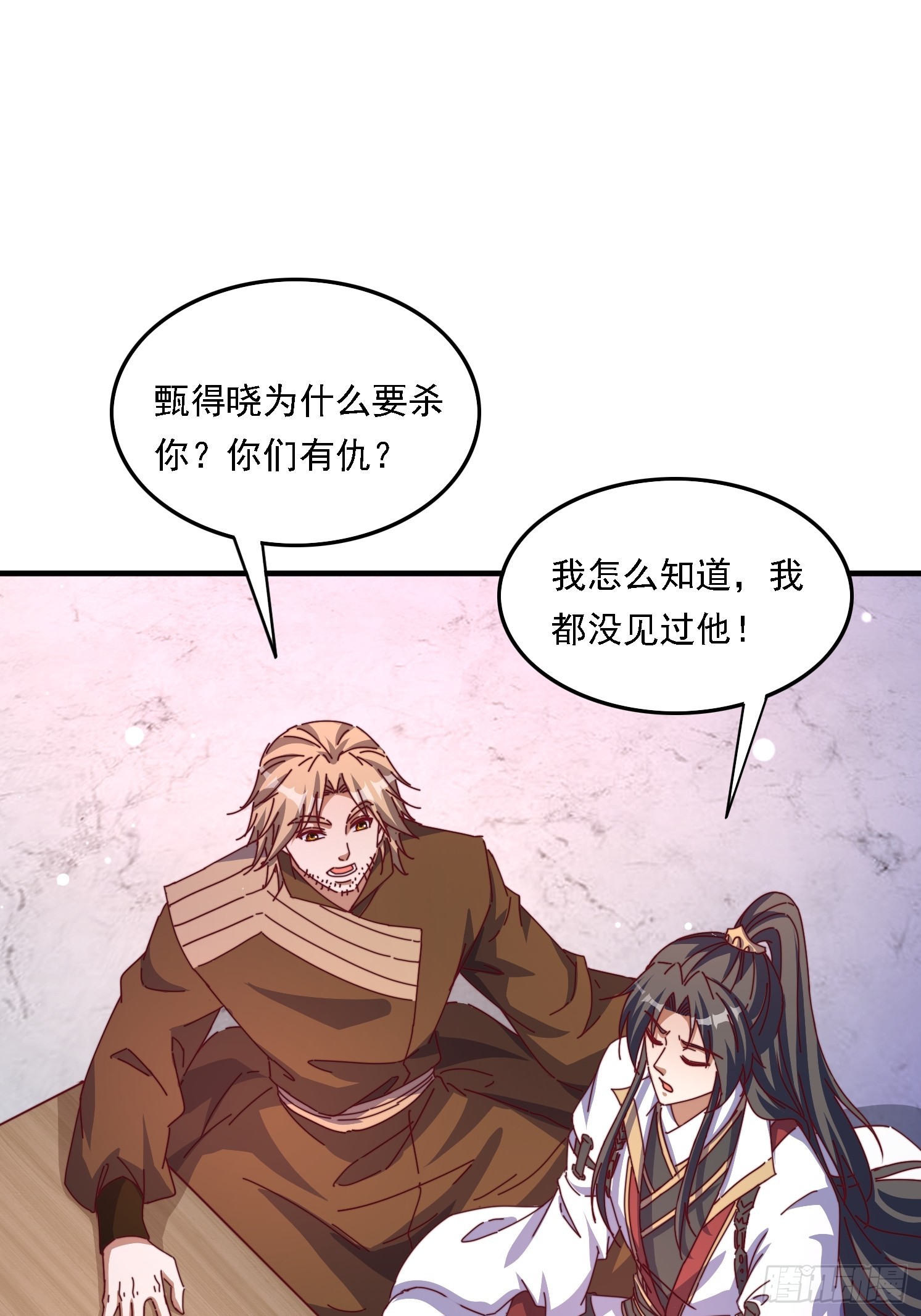 58英雄救美-第59话