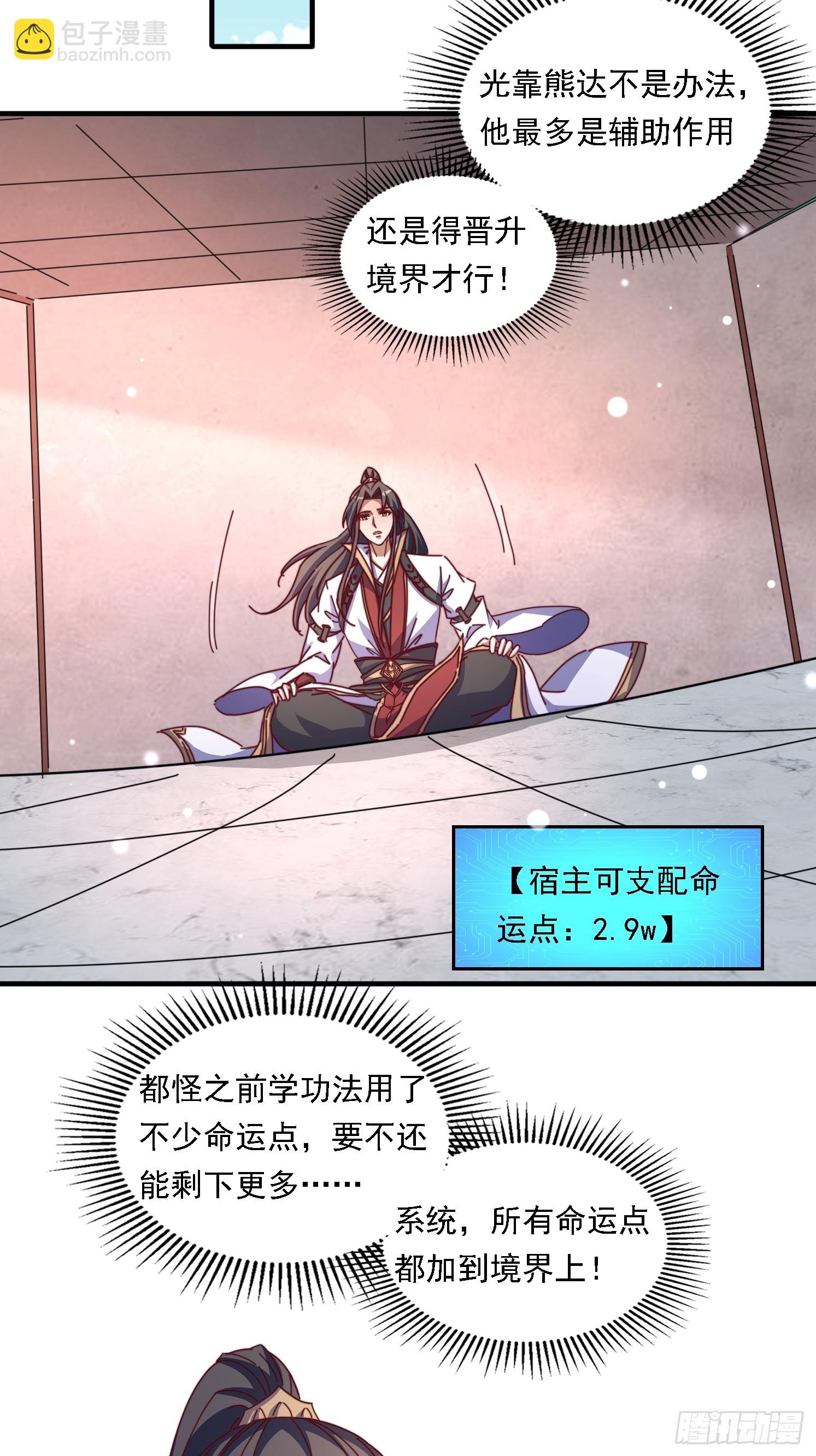 58英雄救美-第59话