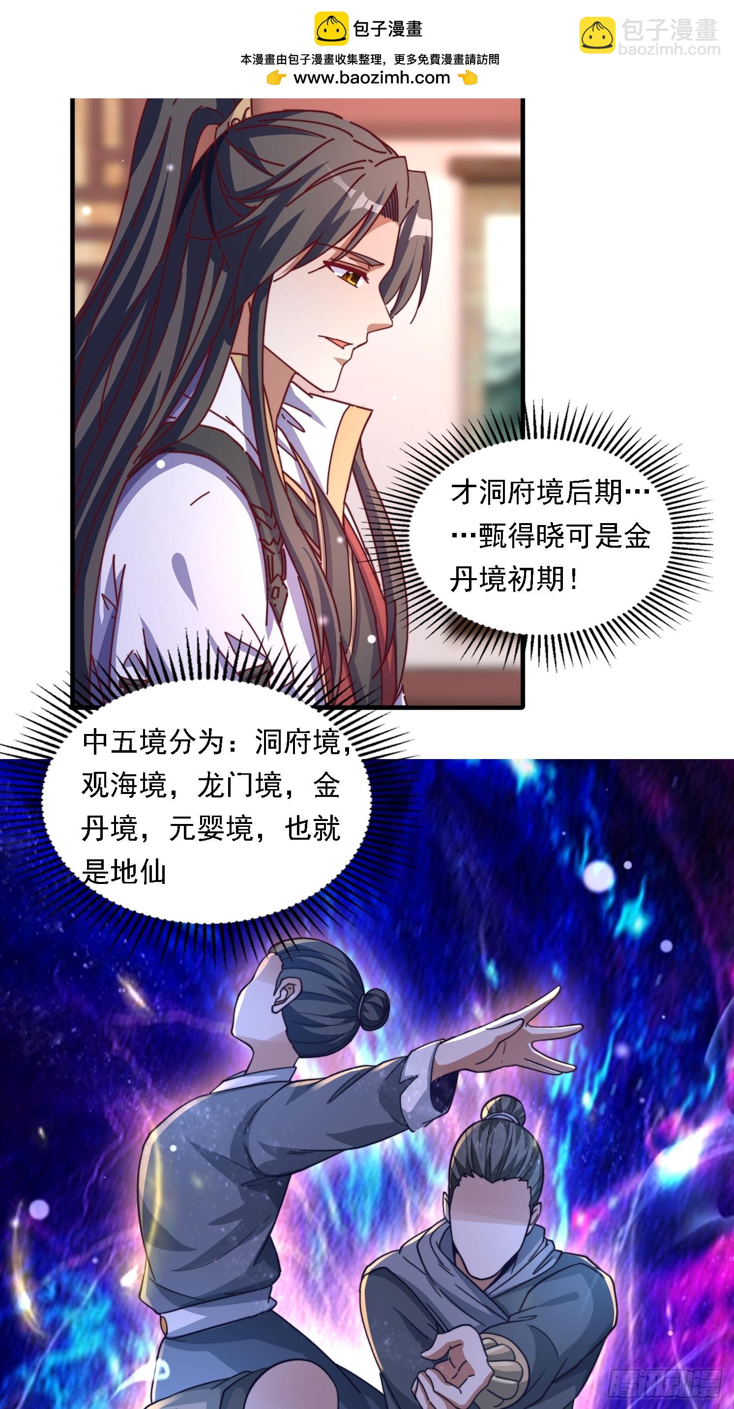 58英雄救美-第59话
